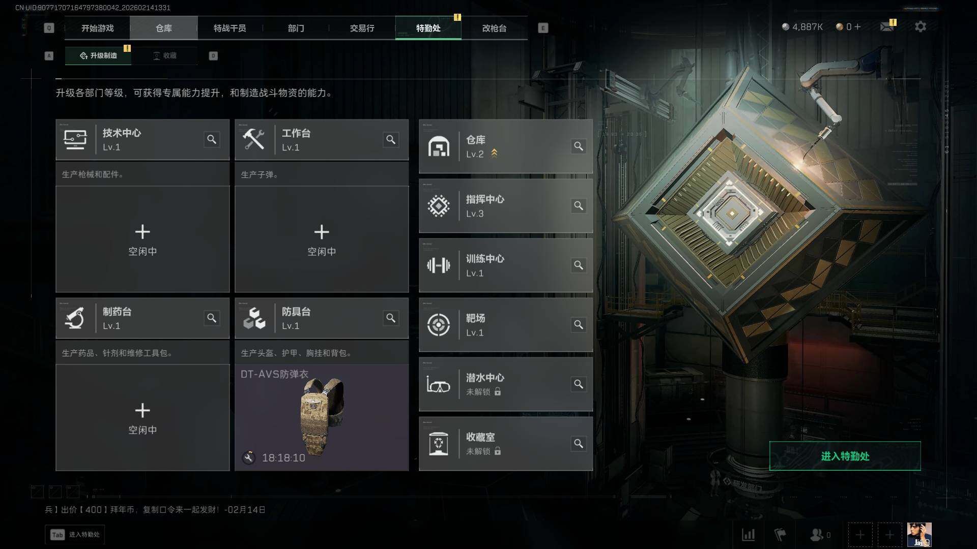 SJZEY444011三角洲行动账号详情图7