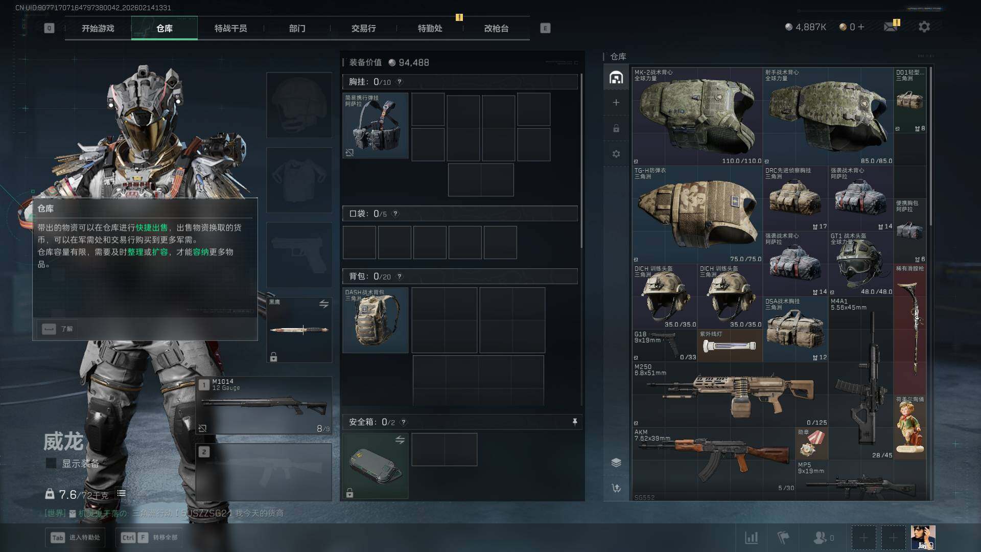 SJZEY444011三角洲行动账号详情图8