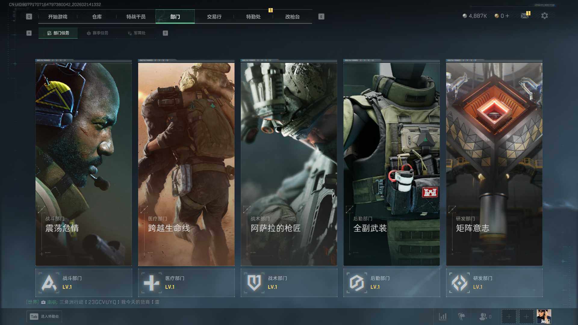 SJZEY444011三角洲行动账号详情图9