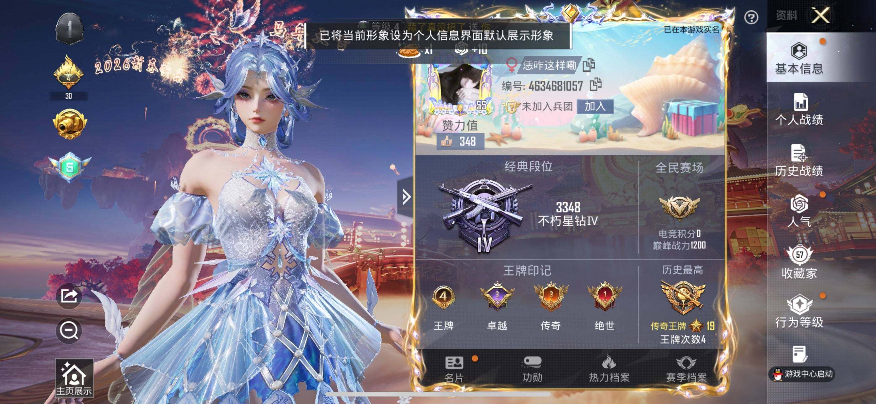 HPCMW4111342和平精英账号详情图2