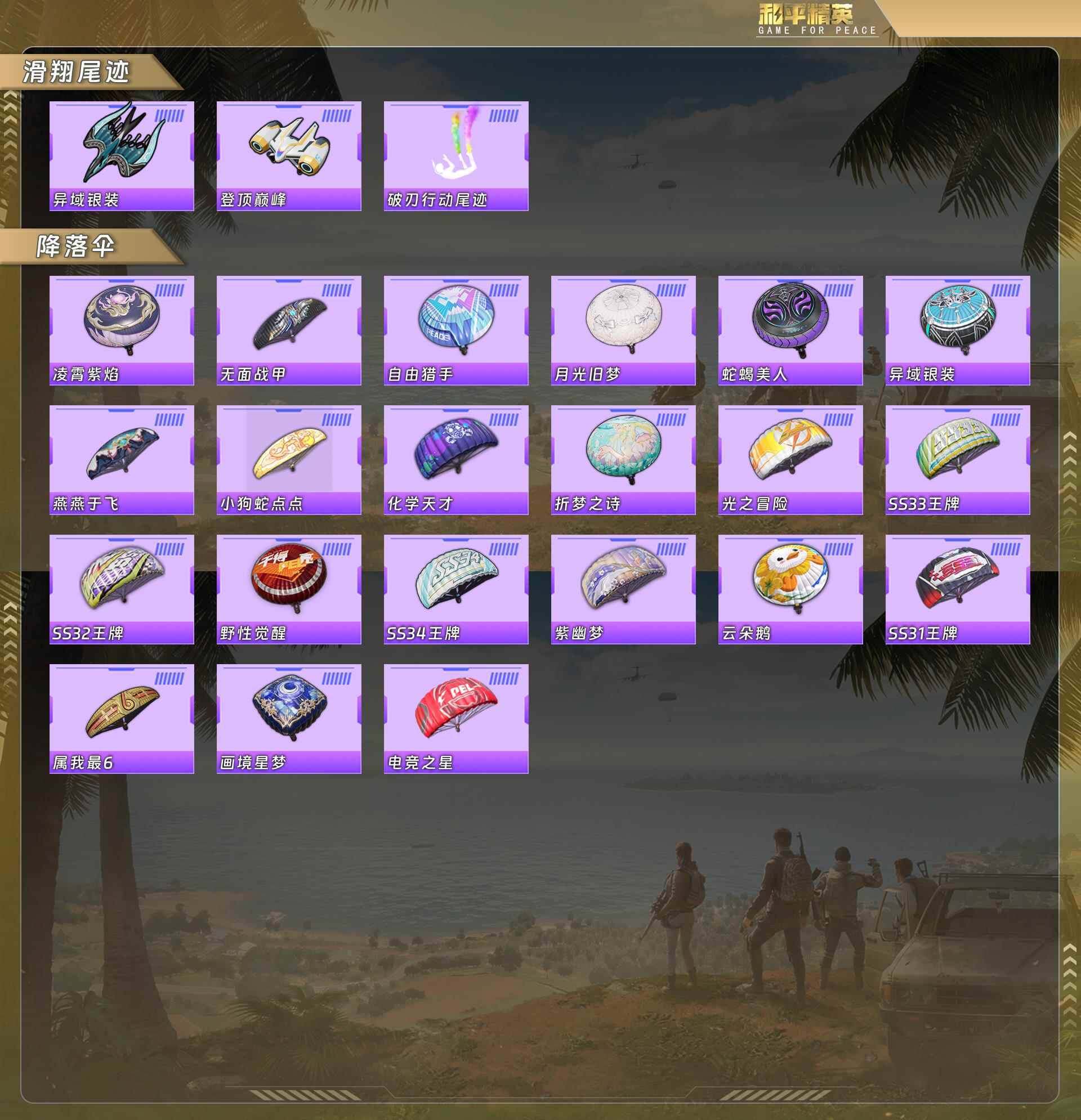 HPCMW4111342和平精英账号详情图7