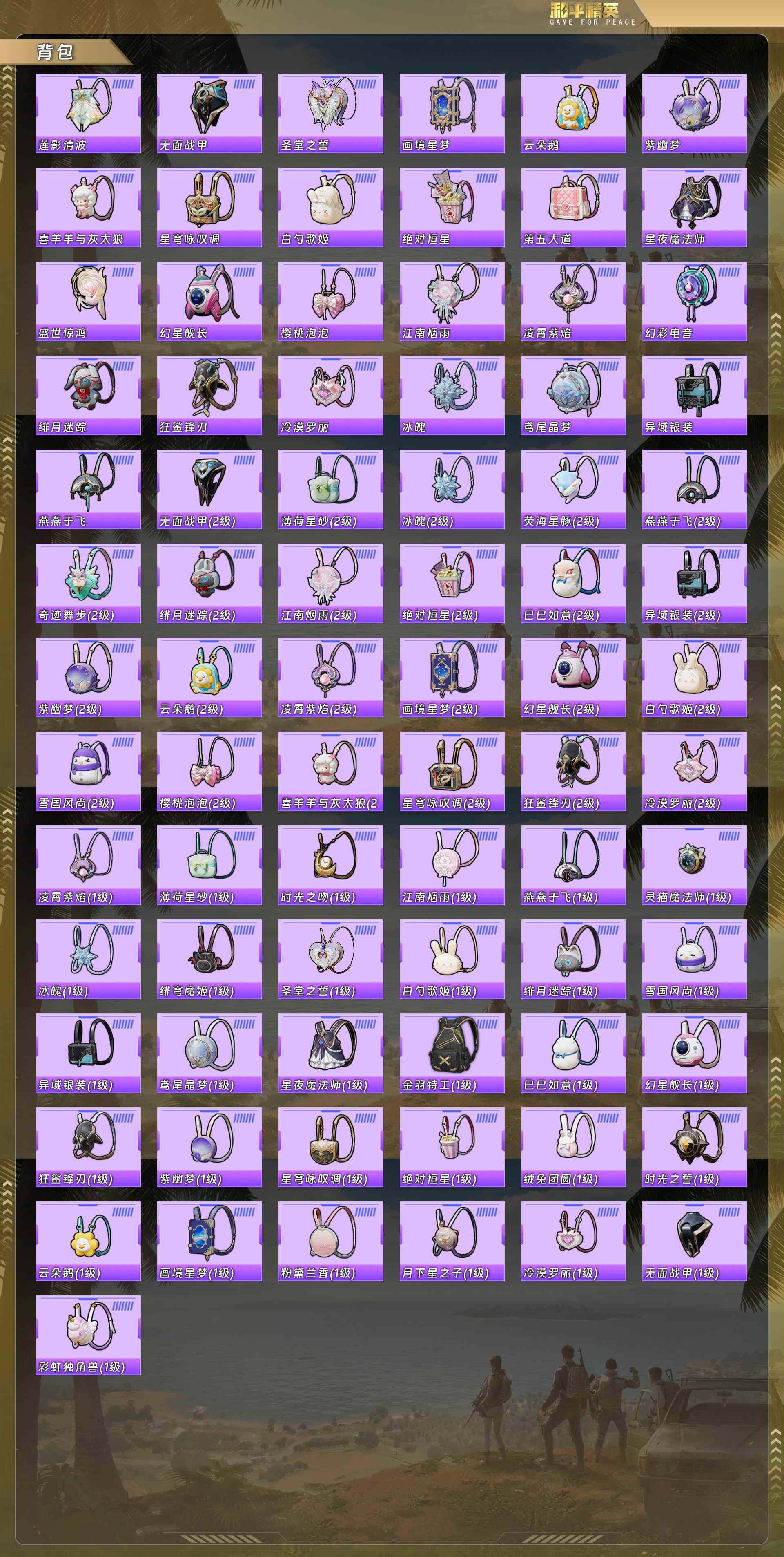 HPCMW4111342和平精英账号详情图9