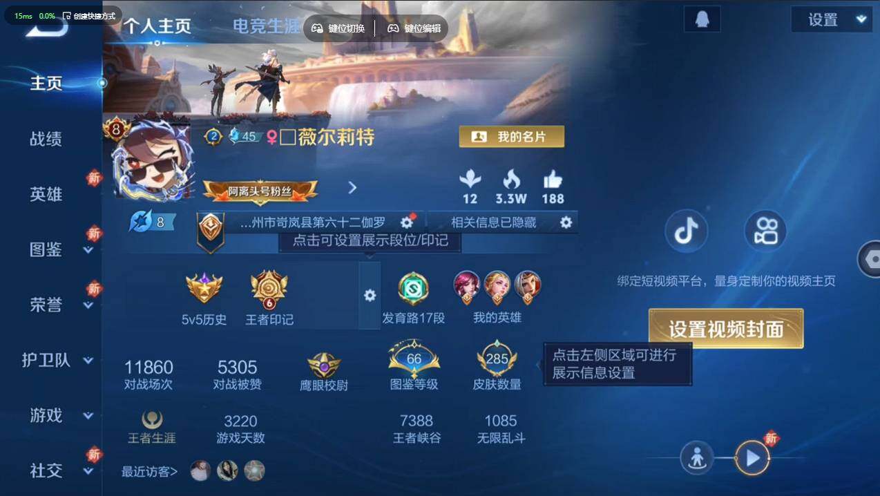 WZCMW4154244王者荣耀账号详情图9 WZCMW4154244王者荣耀账号详情图9