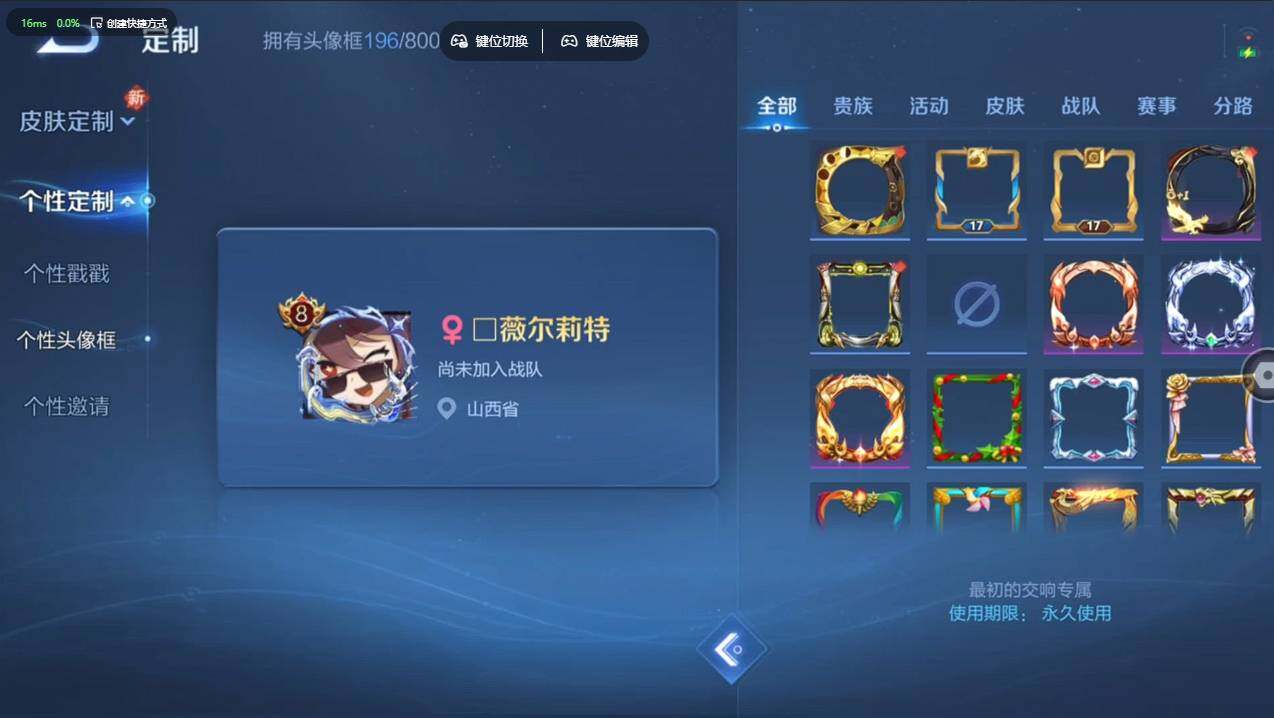 WZCMW4154244王者荣耀账号详情图15 WZCMW4154244王者荣耀账号详情图15