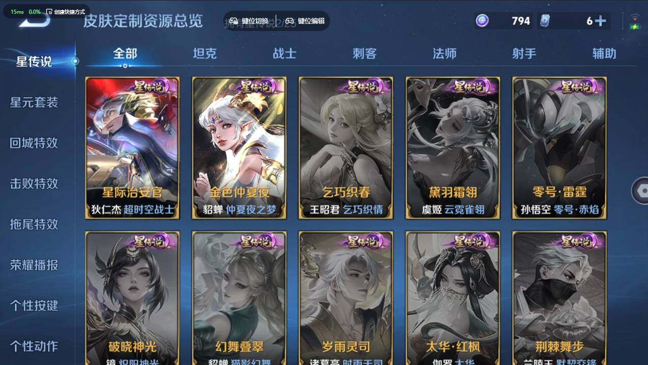 WZCMW4154244王者荣耀账号详情图16 WZCMW4154244王者荣耀账号详情图16