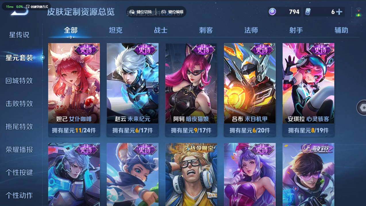 WZCMW4154244王者荣耀账号详情图17 WZCMW4154244王者荣耀账号详情图17