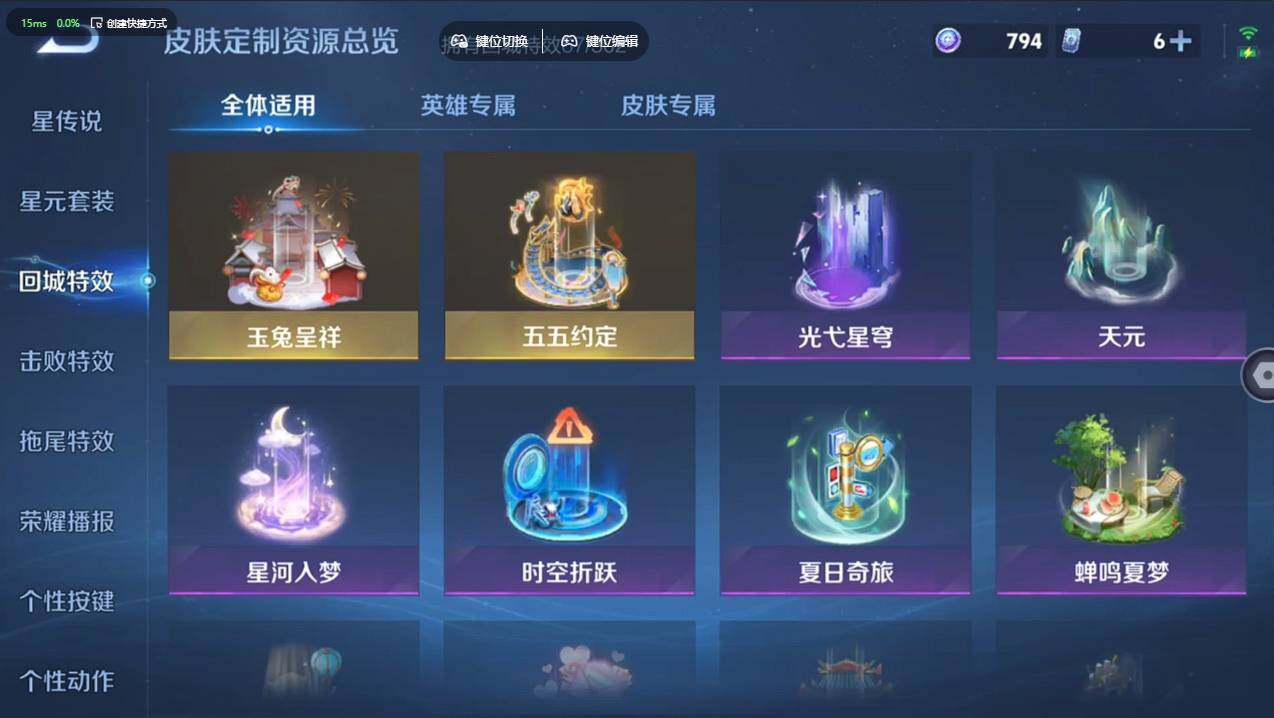 WZCMW4154244王者荣耀账号详情图18 WZCMW4154244王者荣耀账号详情图18