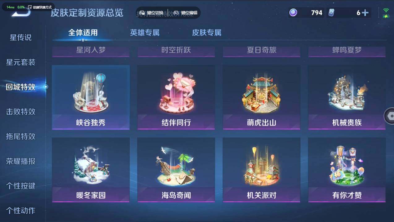 WZCMW4154244王者荣耀账号详情图19 WZCMW4154244王者荣耀账号详情图19