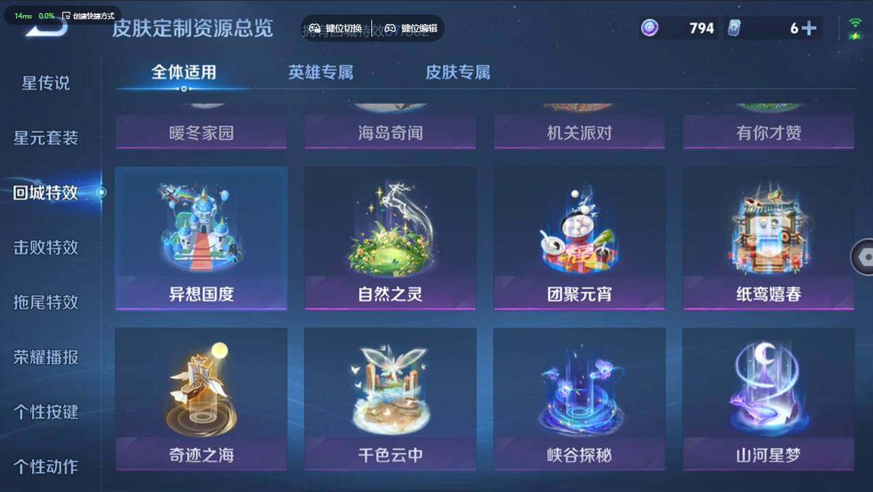 WZCMW4154244王者荣耀账号详情图20 WZCMW4154244王者荣耀账号详情图20