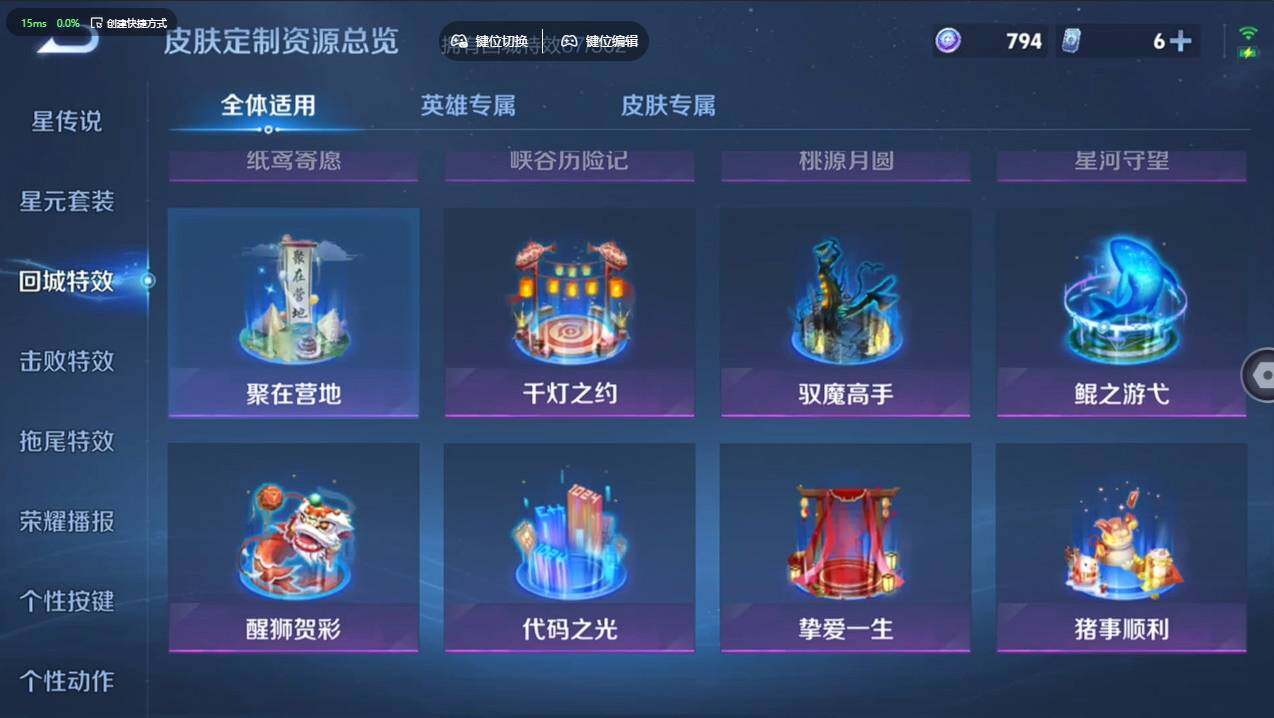 WZCMW4154244王者荣耀账号详情图22 WZCMW4154244王者荣耀账号详情图22