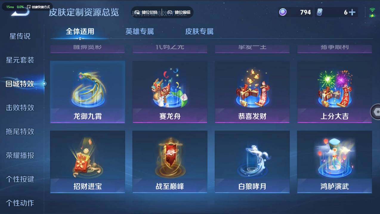 WZCMW4154244王者荣耀账号详情图23 WZCMW4154244王者荣耀账号详情图23