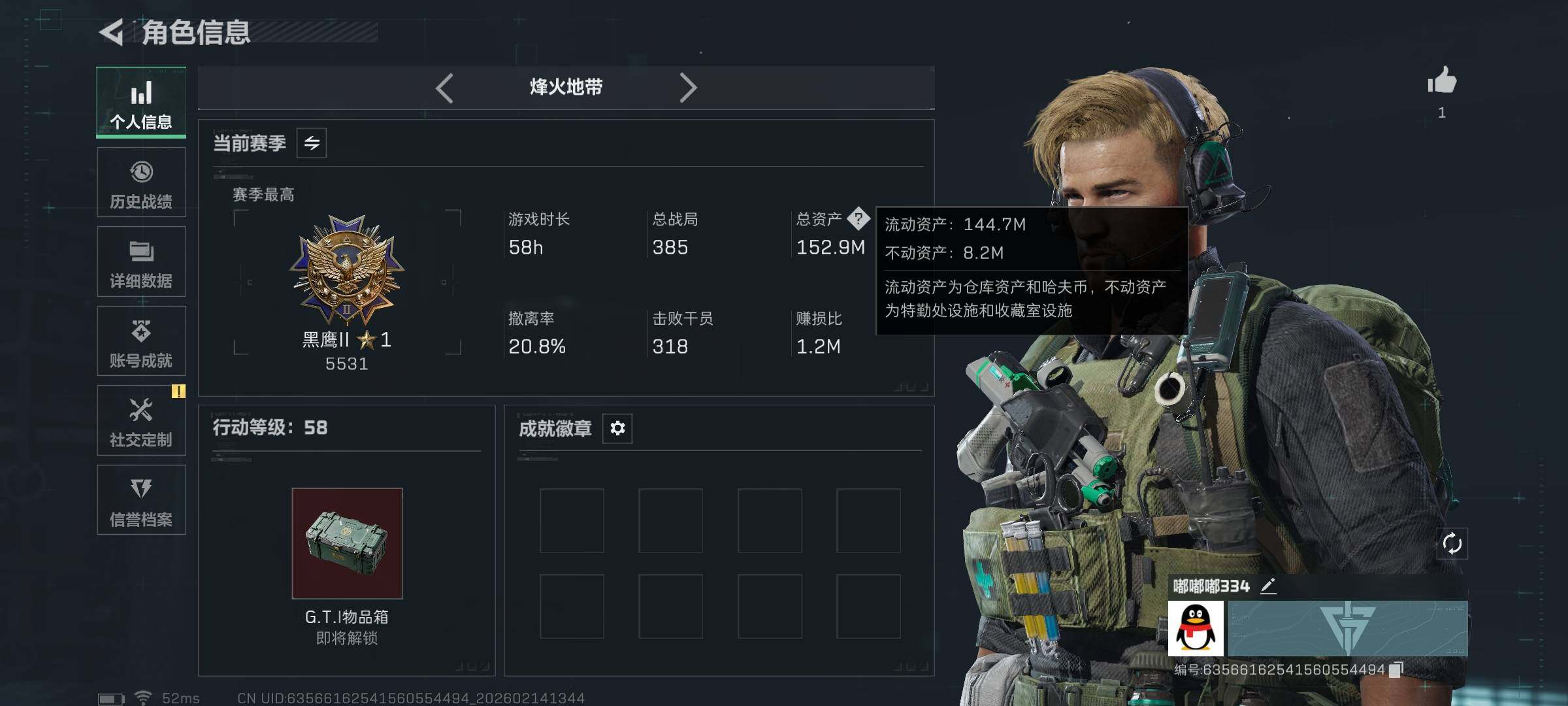 SJZQM444055三角洲行动账号详情图4