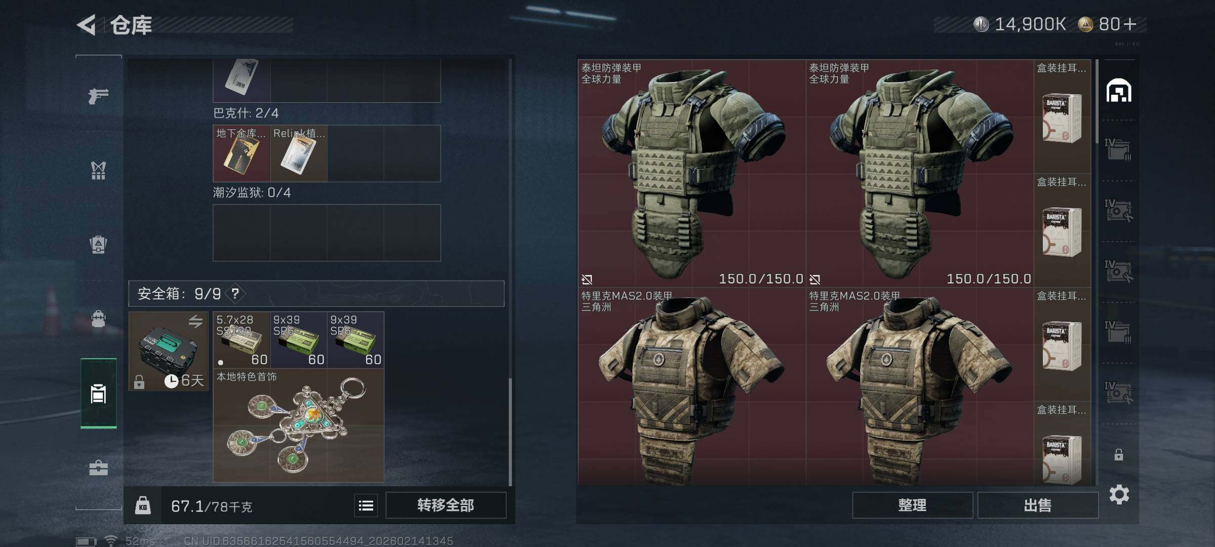 SJZQM444055三角洲行动账号详情图5