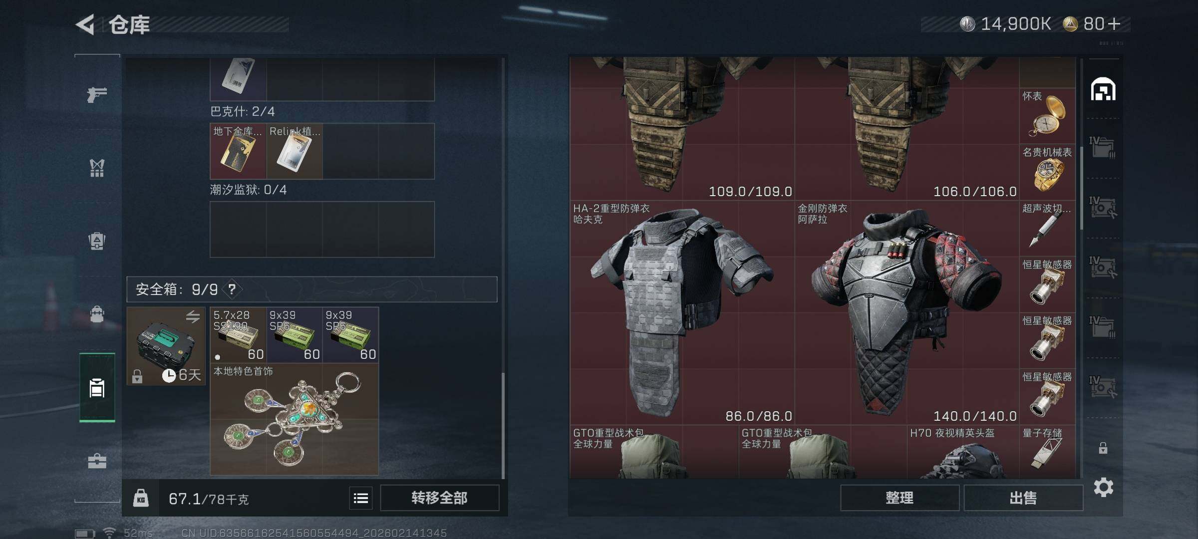 SJZQM444055三角洲行动账号详情图6