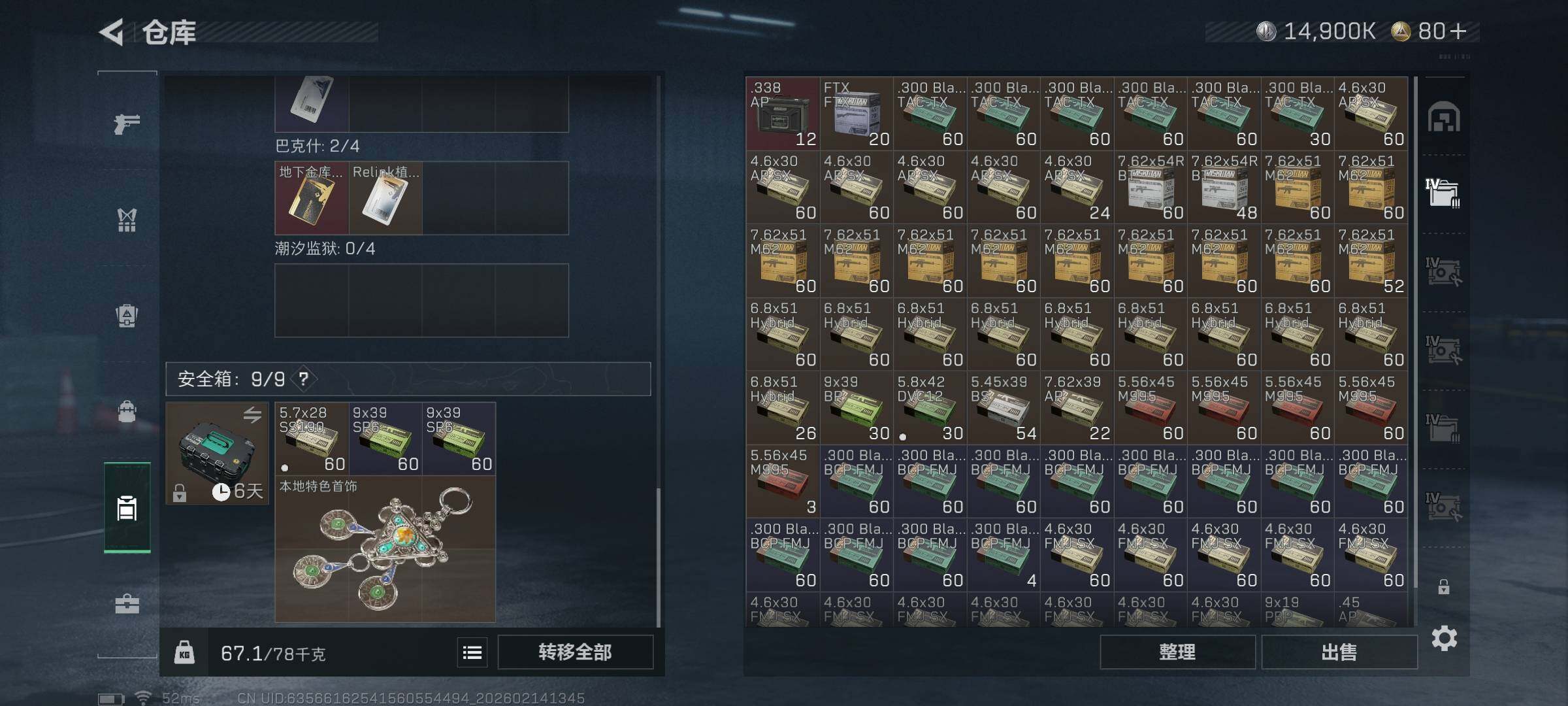 SJZQM444055三角洲行动账号详情图8