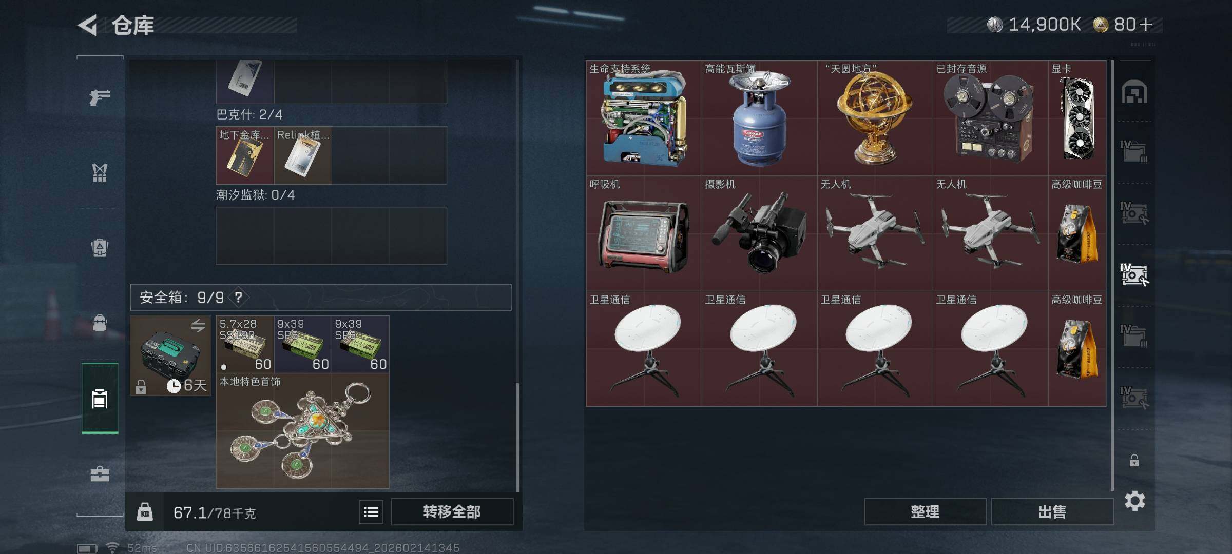 SJZQM444055三角洲行动账号详情图10