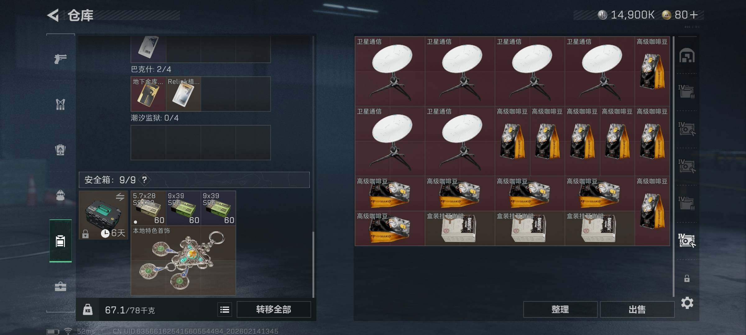 SJZQM444055三角洲行动账号详情图12