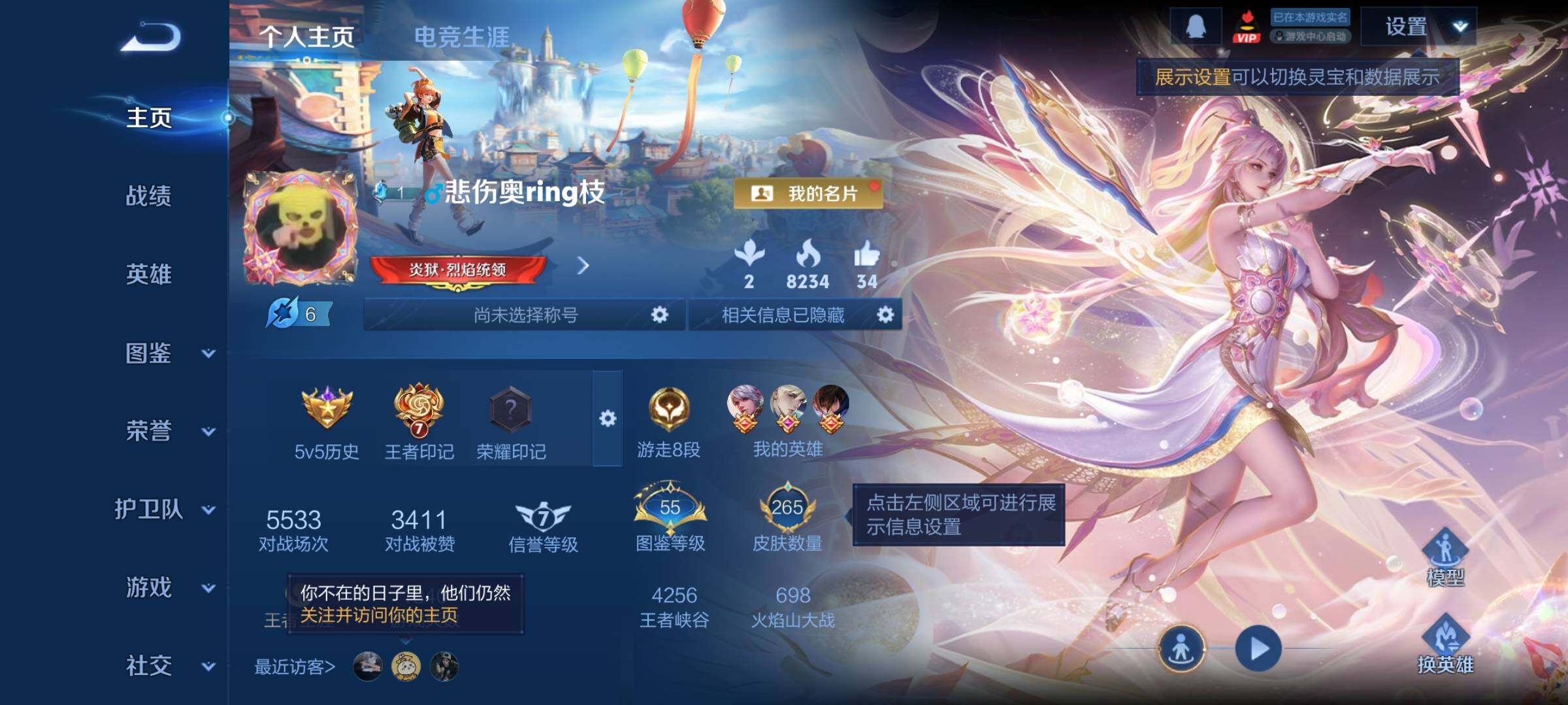 WZCMY4165669王者荣耀账号详情图2 WZCMY4165669王者荣耀账号详情图2