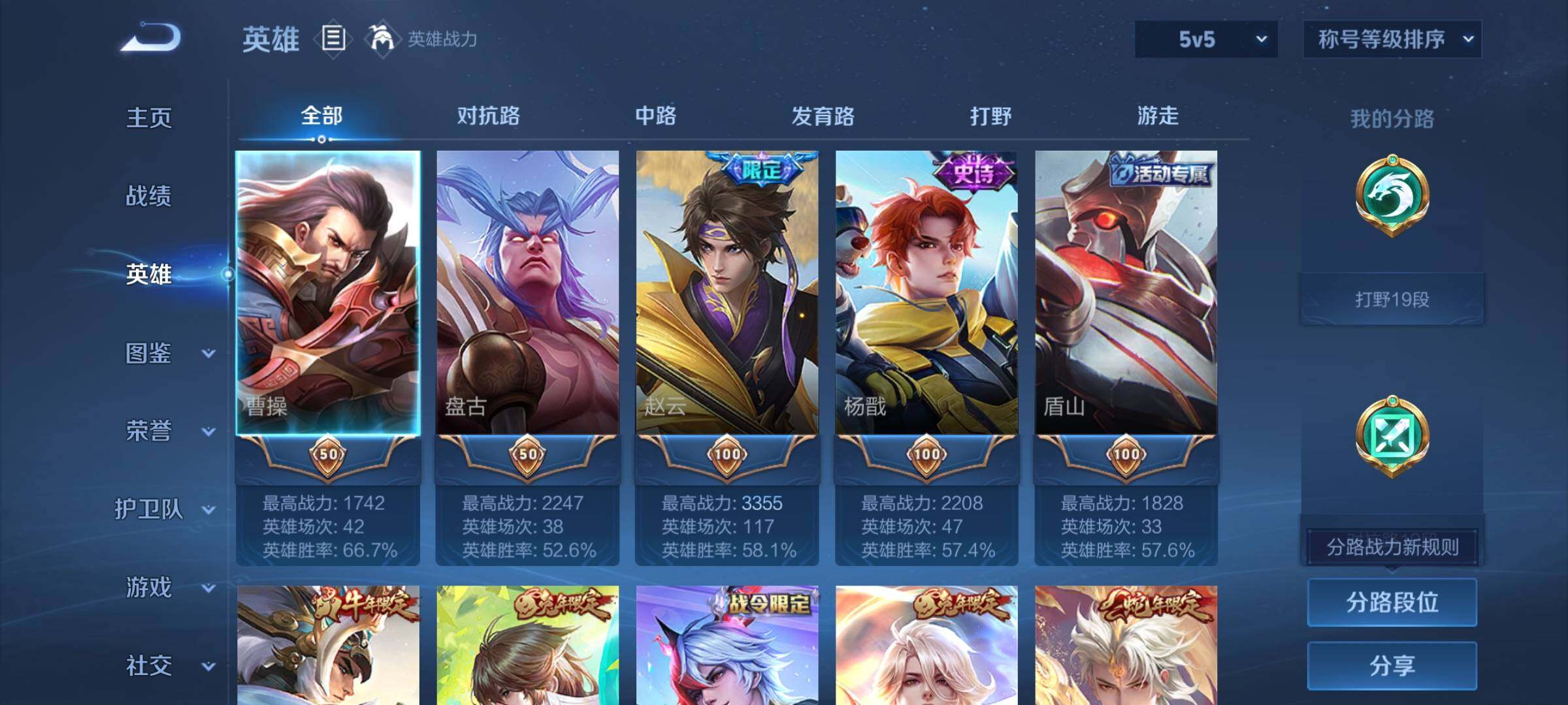 WZCMY4165669王者荣耀账号详情图3 WZCMY4165669王者荣耀账号详情图3