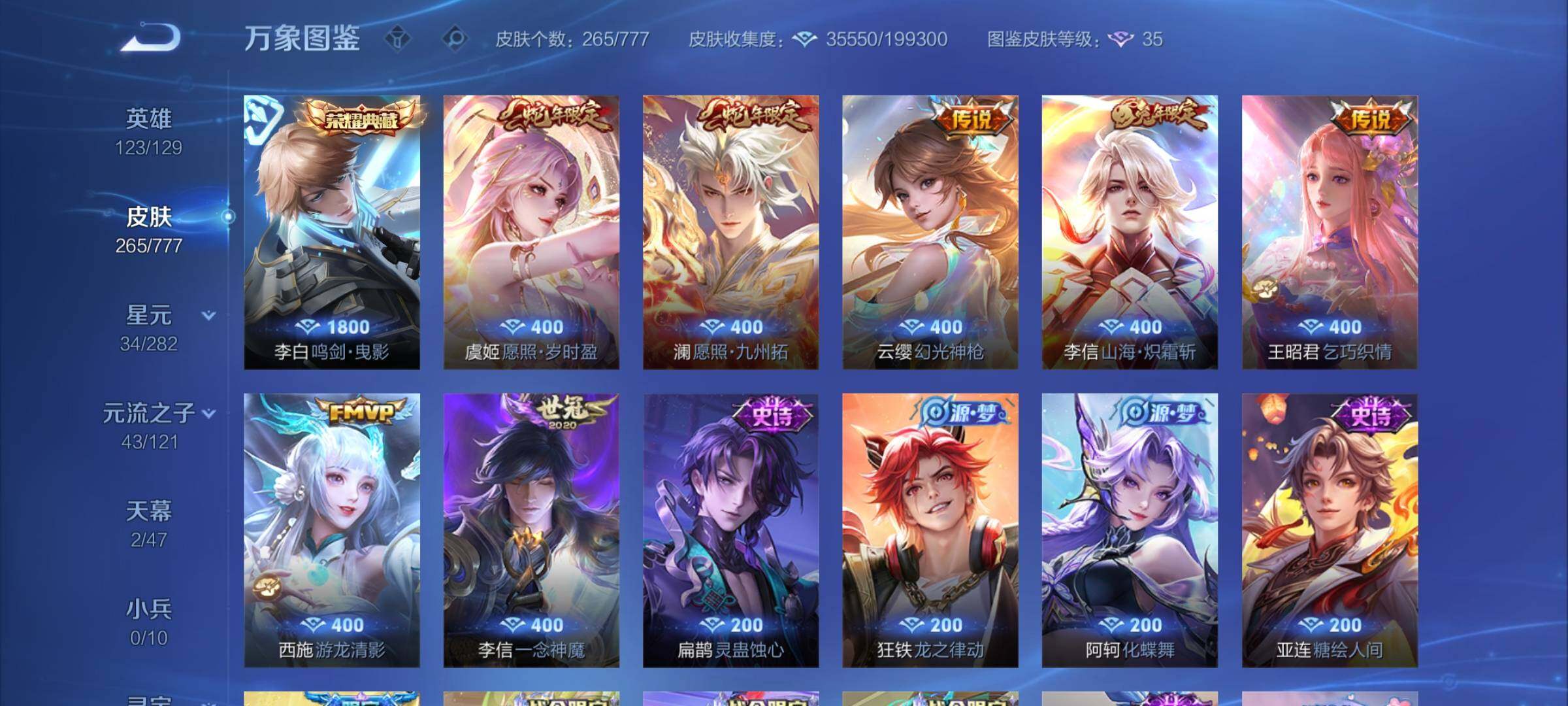 WZCMY4165669王者荣耀账号详情图6 WZCMY4165669王者荣耀账号详情图6