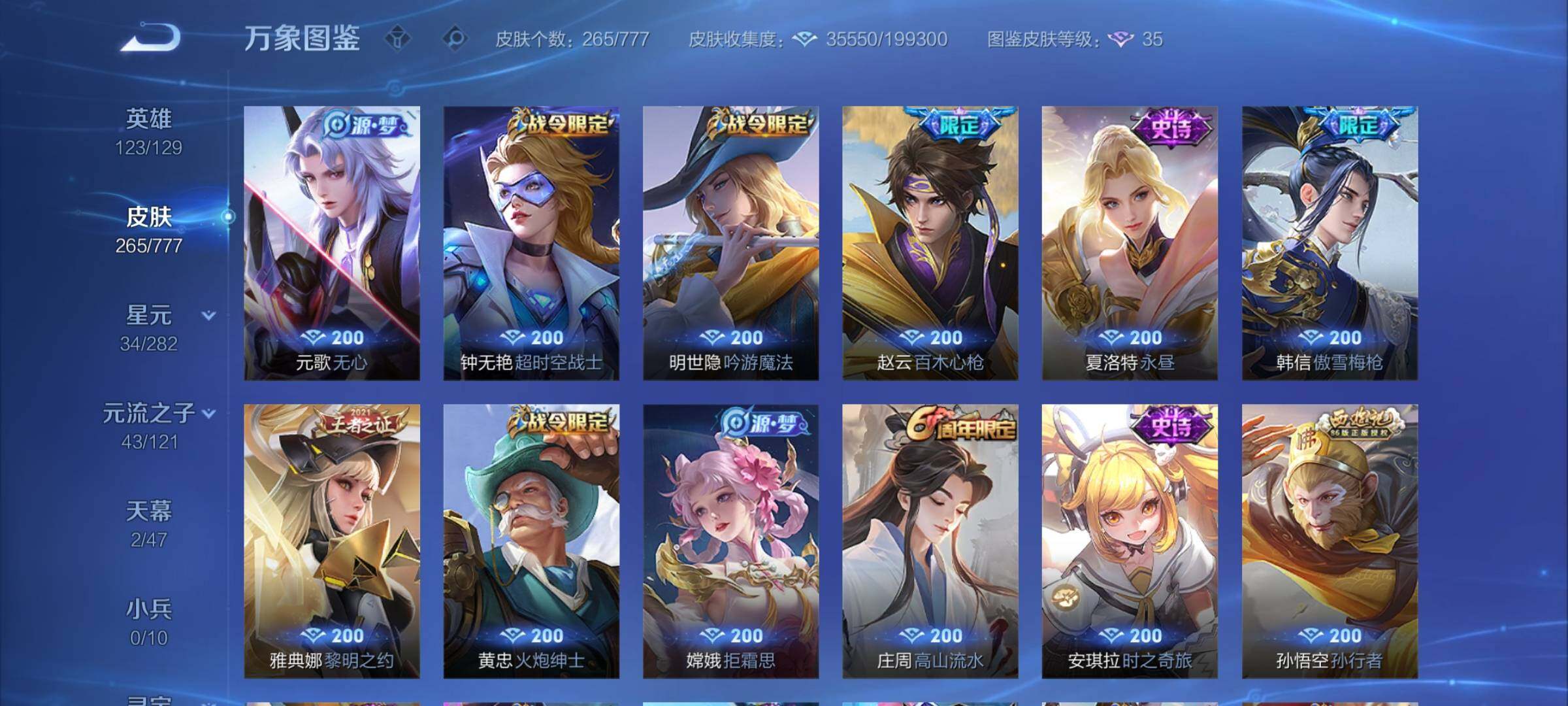 WZCMY4165669王者荣耀账号详情图8 WZCMY4165669王者荣耀账号详情图8