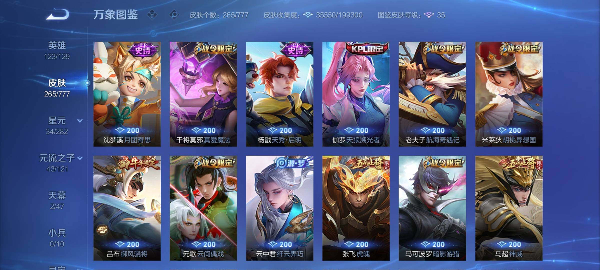 WZCMY4165669王者荣耀账号详情图9 WZCMY4165669王者荣耀账号详情图9