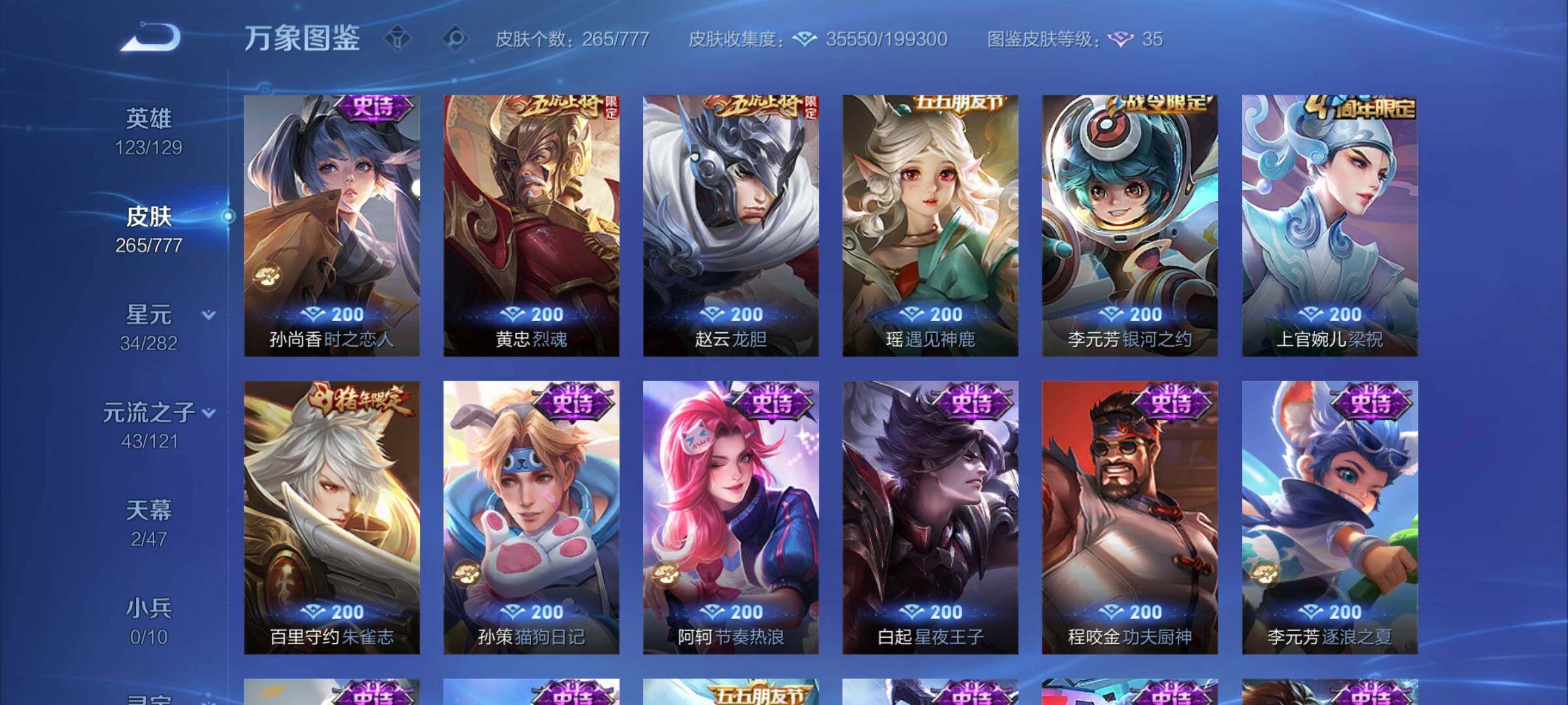 WZCMY4165669王者荣耀账号详情图10 WZCMY4165669王者荣耀账号详情图10