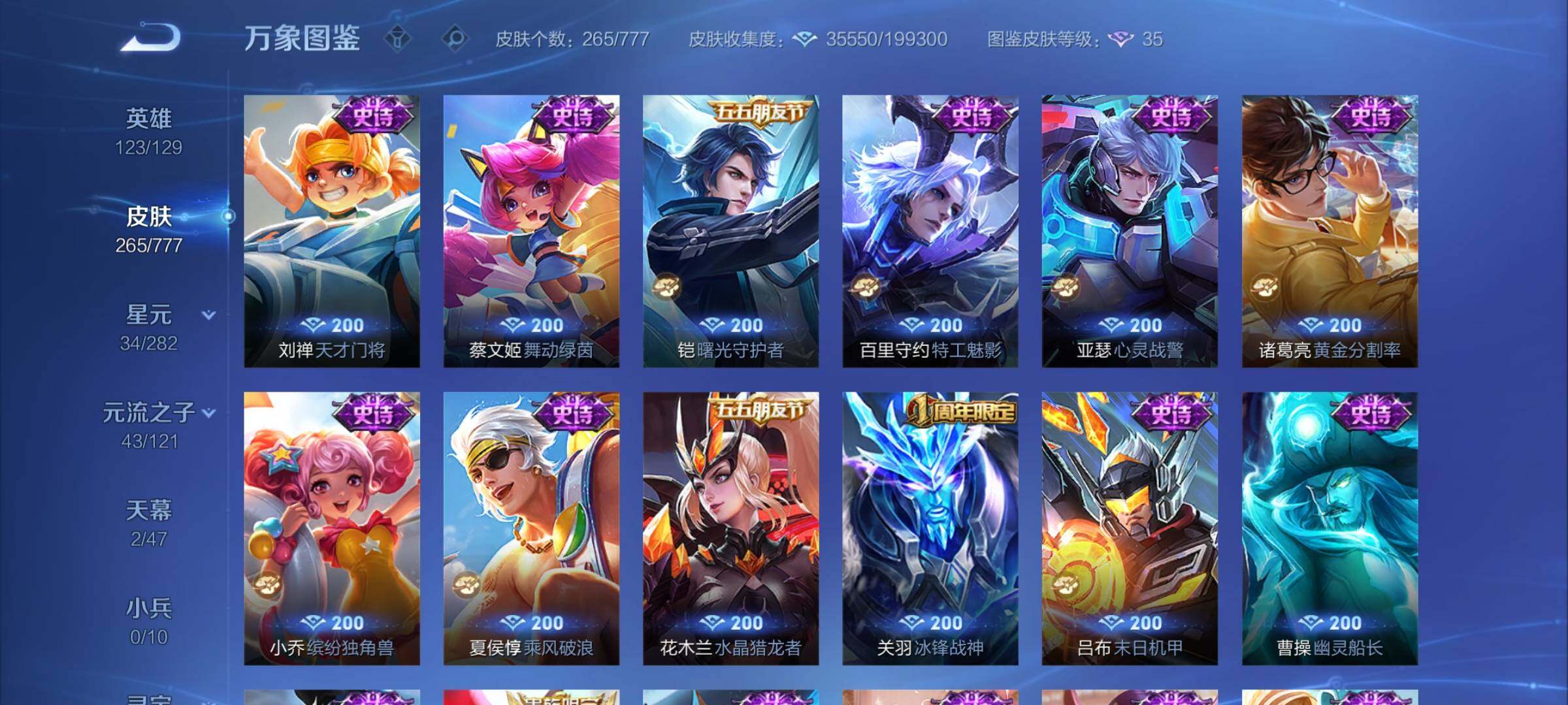 WZCMY4165669王者荣耀账号详情图11 WZCMY4165669王者荣耀账号详情图11