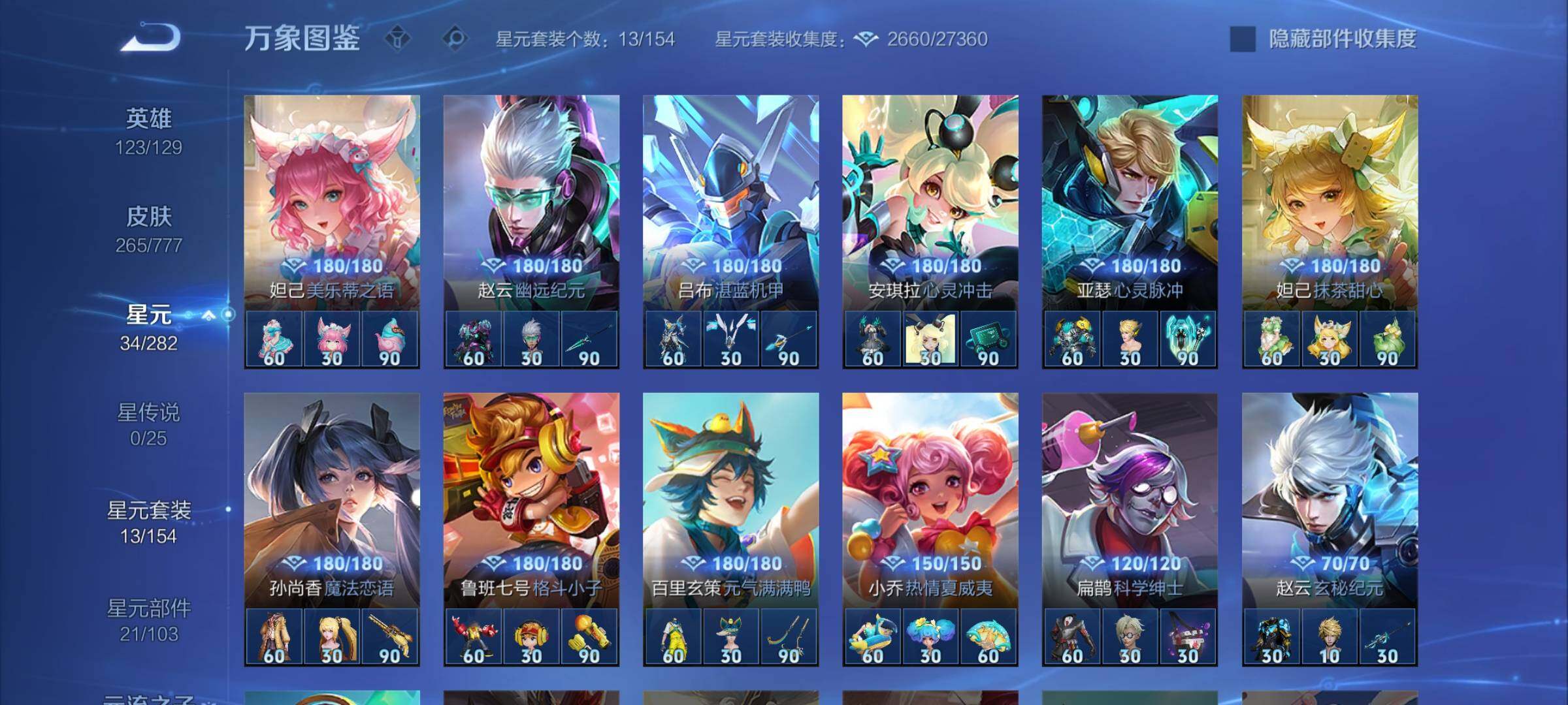 WZCMY4165669王者荣耀账号详情图12 WZCMY4165669王者荣耀账号详情图12