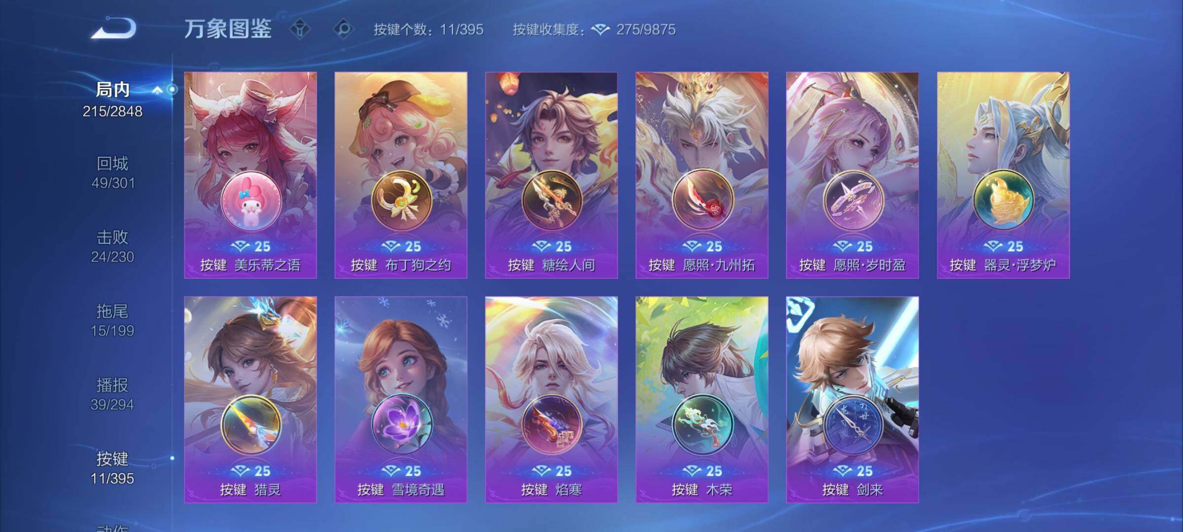 WZCMY4165669王者荣耀账号详情图13 WZCMY4165669王者荣耀账号详情图13