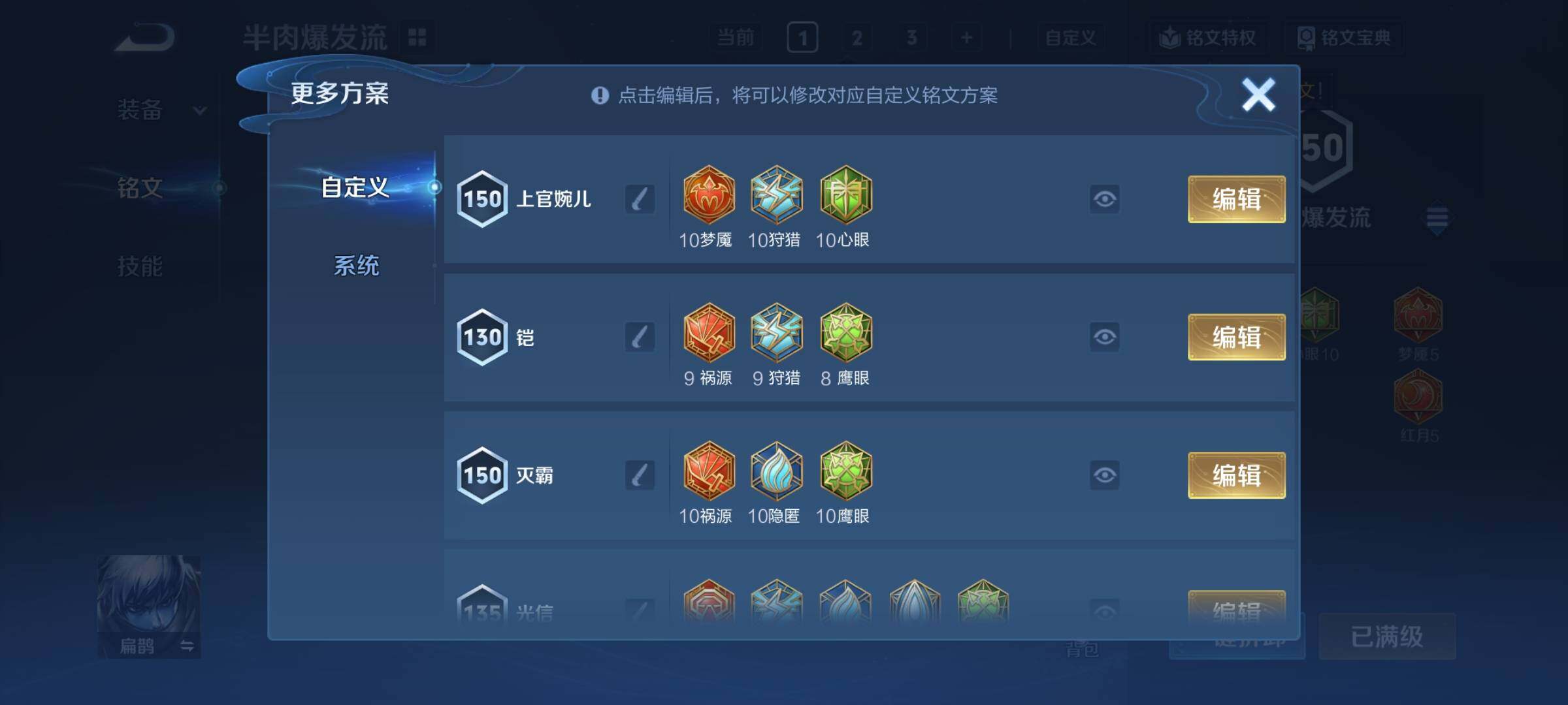 WZCMY4165669王者荣耀账号详情图18 WZCMY4165669王者荣耀账号详情图18