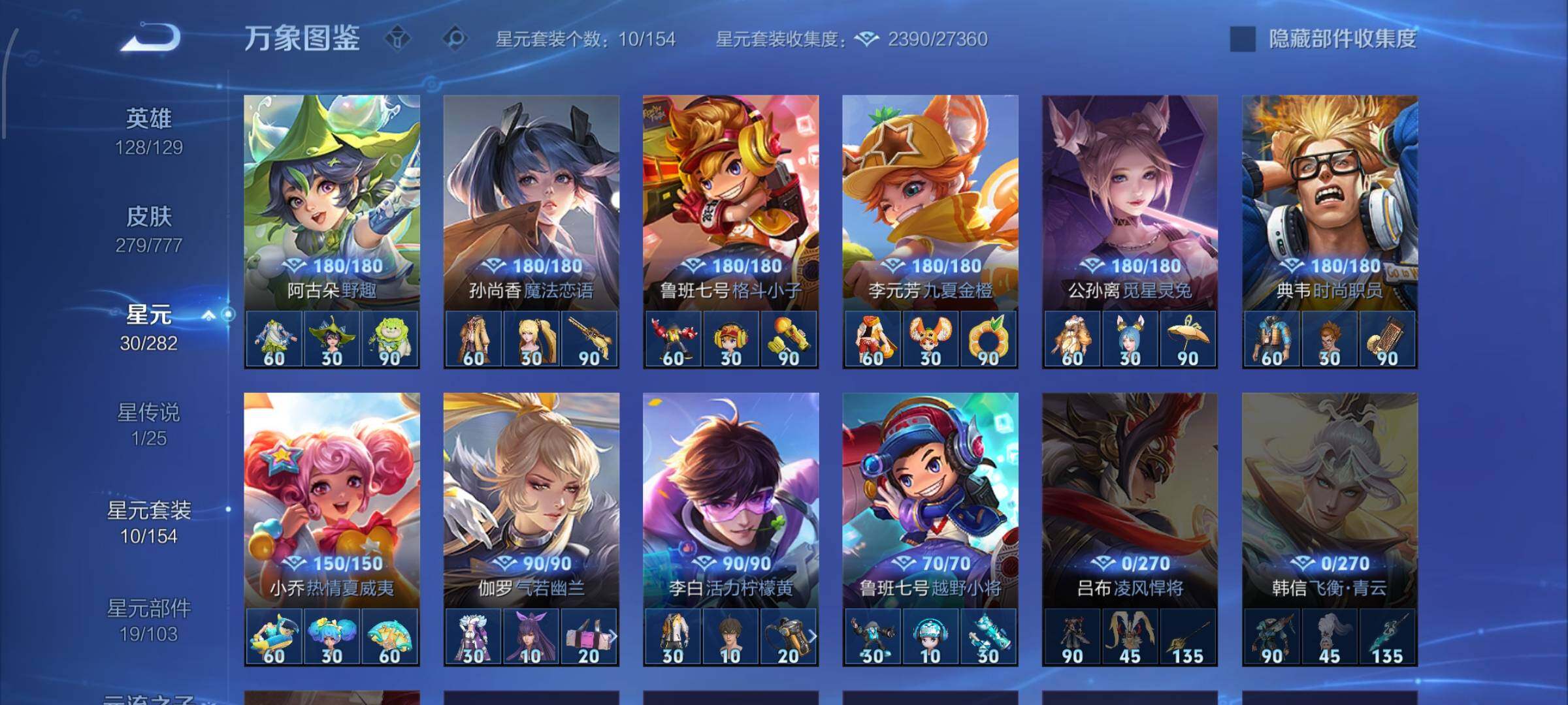 WZCMW4160221王者荣耀账号详情图10