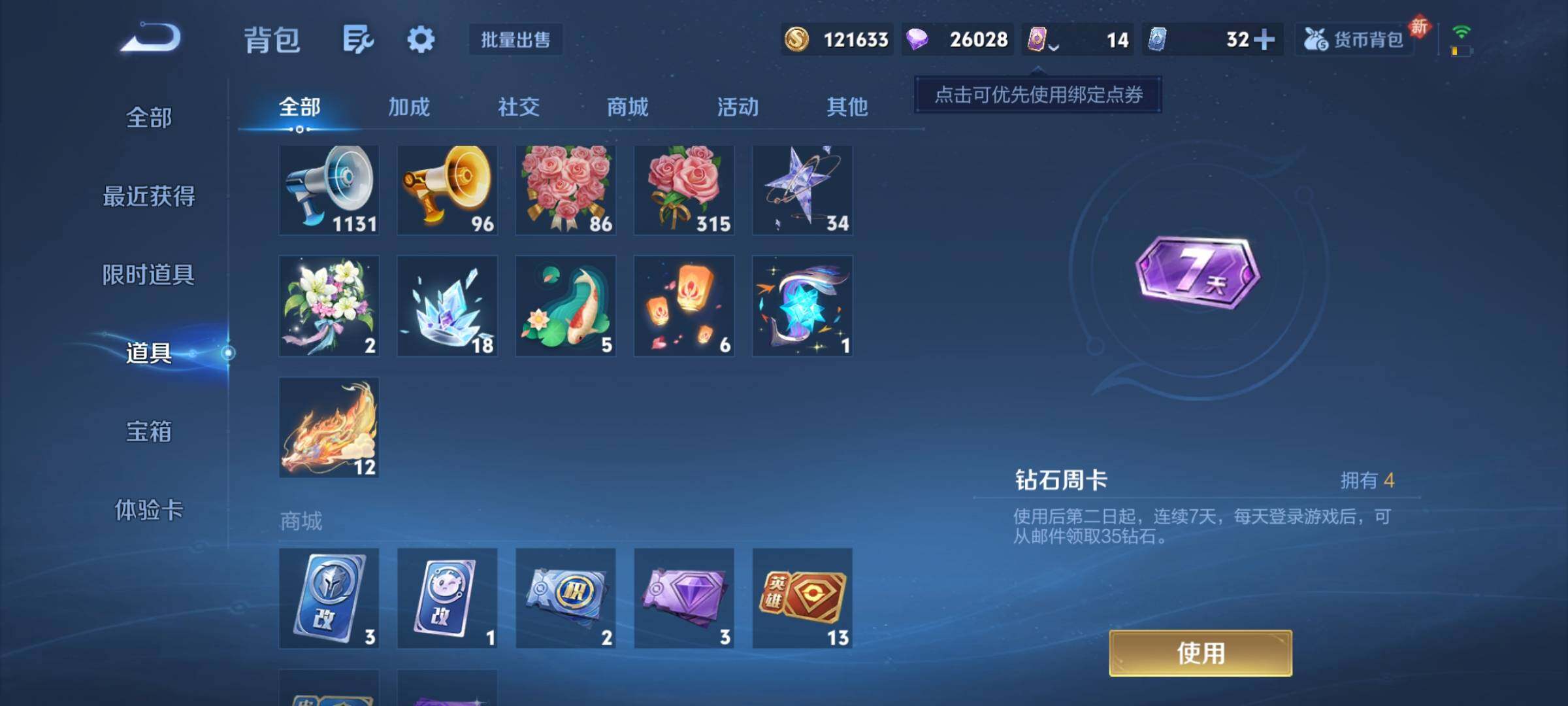 WZCMY4165669王者荣耀账号详情图17 WZCMY4165669王者荣耀账号详情图17