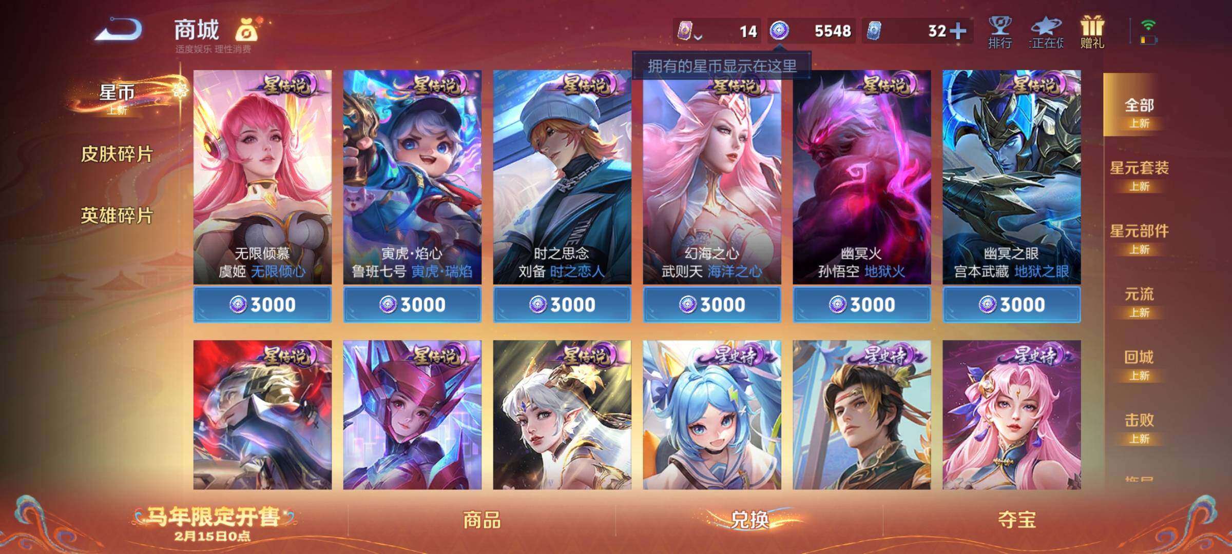 WZCMY4165669王者荣耀账号详情图14 WZCMY4165669王者荣耀账号详情图14