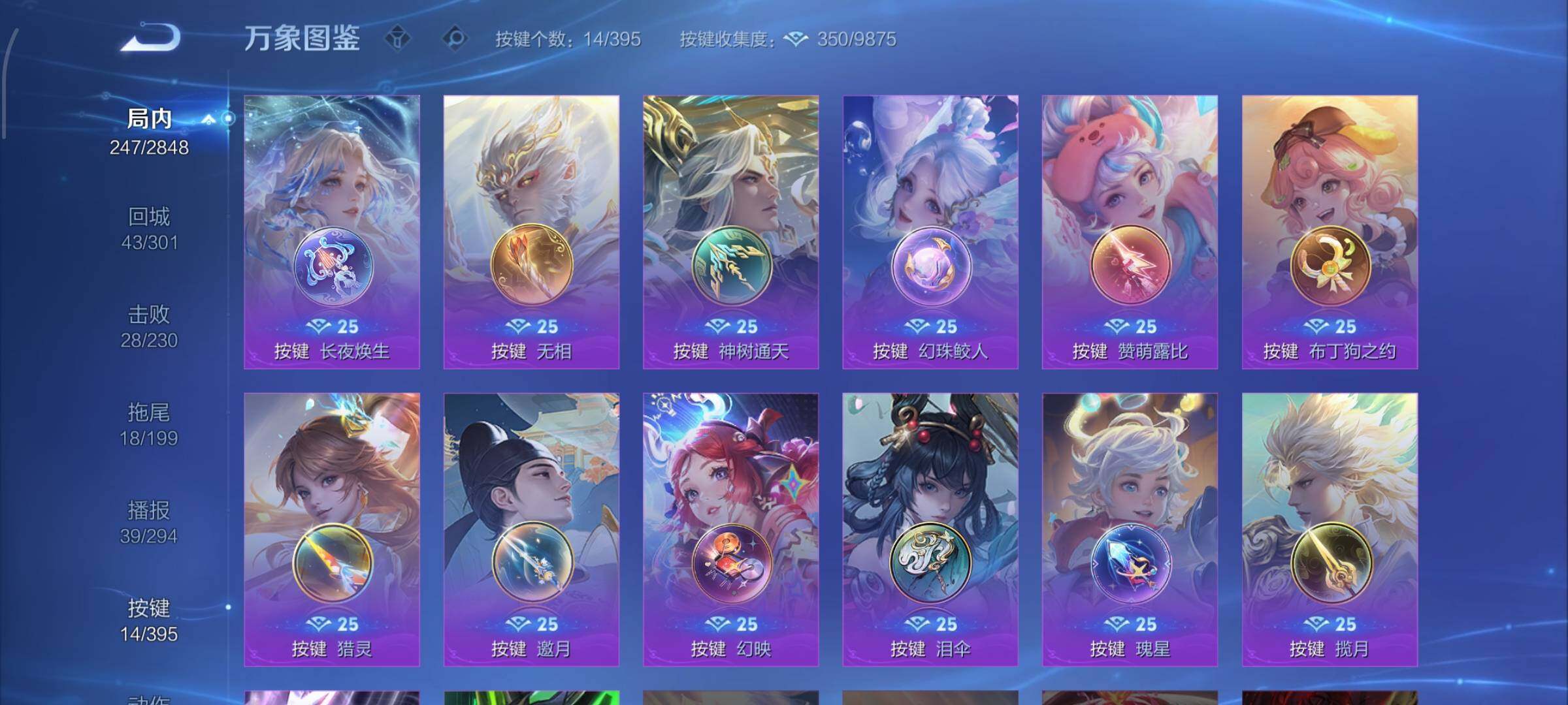 WZCMW4160221王者荣耀账号详情图13