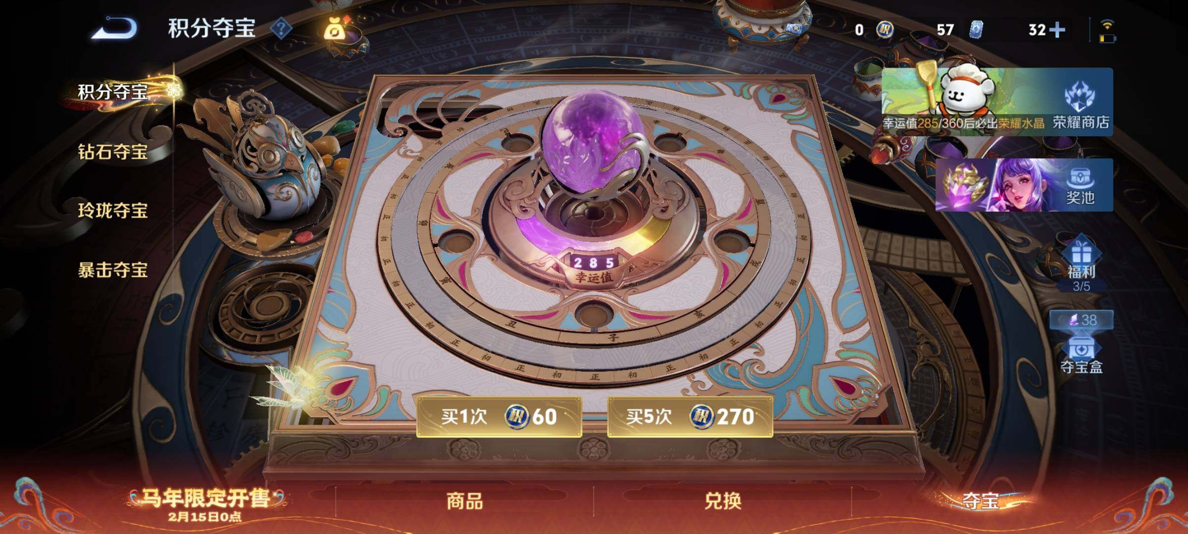 WZCMY4165669王者荣耀账号详情图16 WZCMY4165669王者荣耀账号详情图16