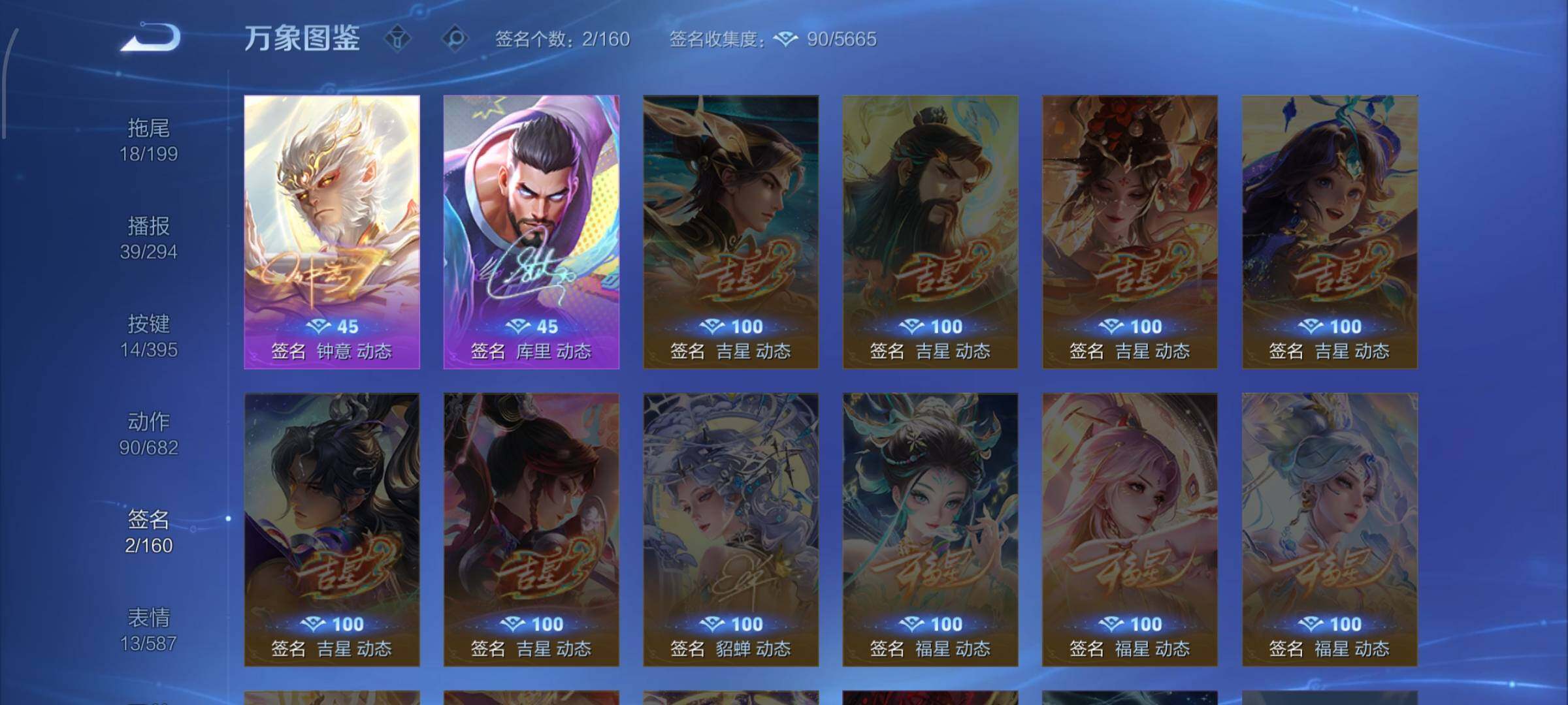 WZCMW4160221王者荣耀账号详情图14