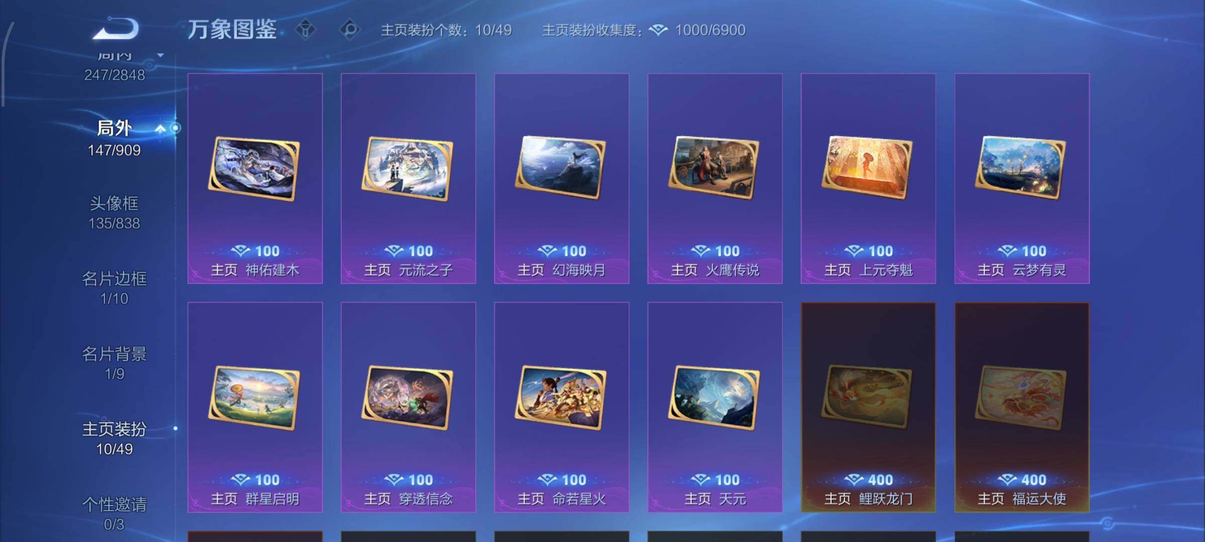 WZCMW4160221王者荣耀账号详情图15