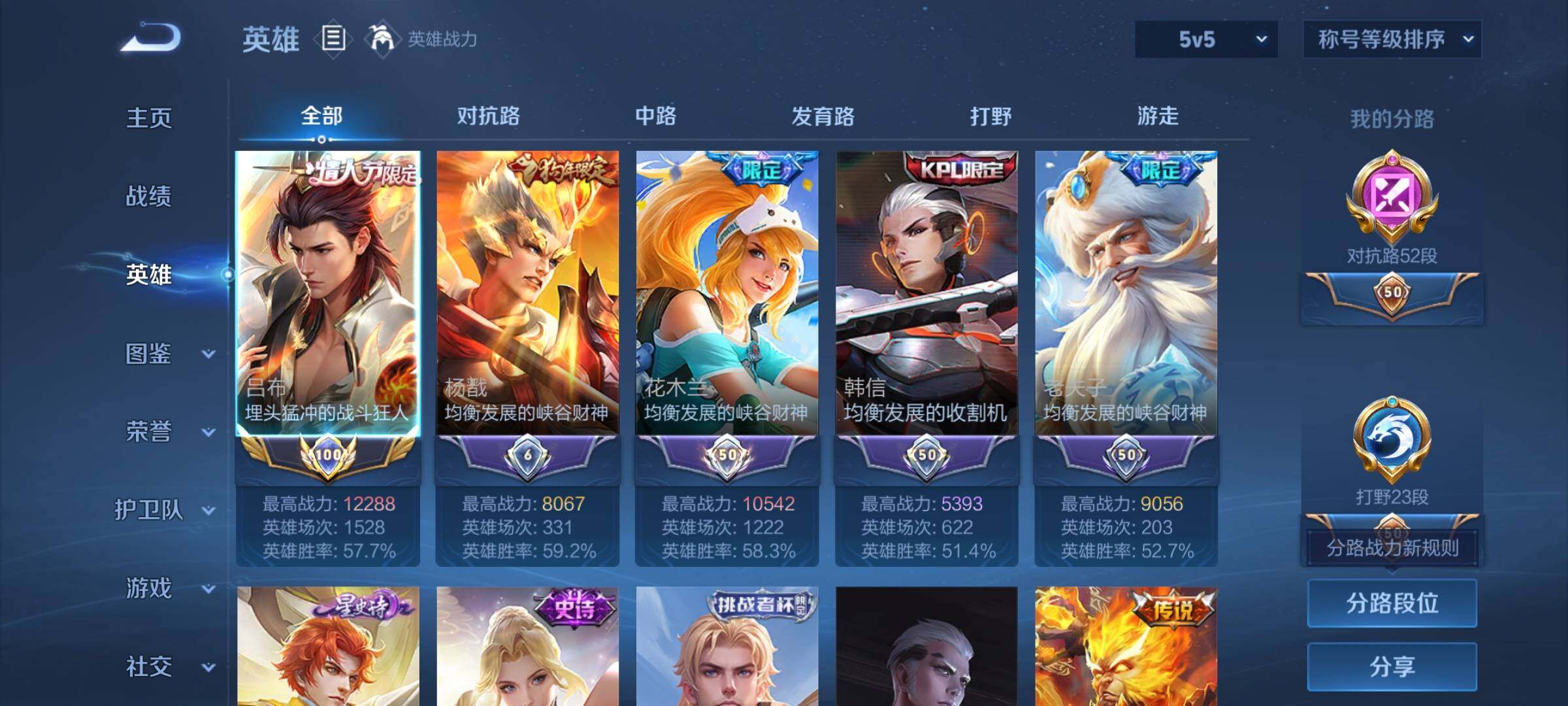 WZCMY4165670王者荣耀账号详情图3