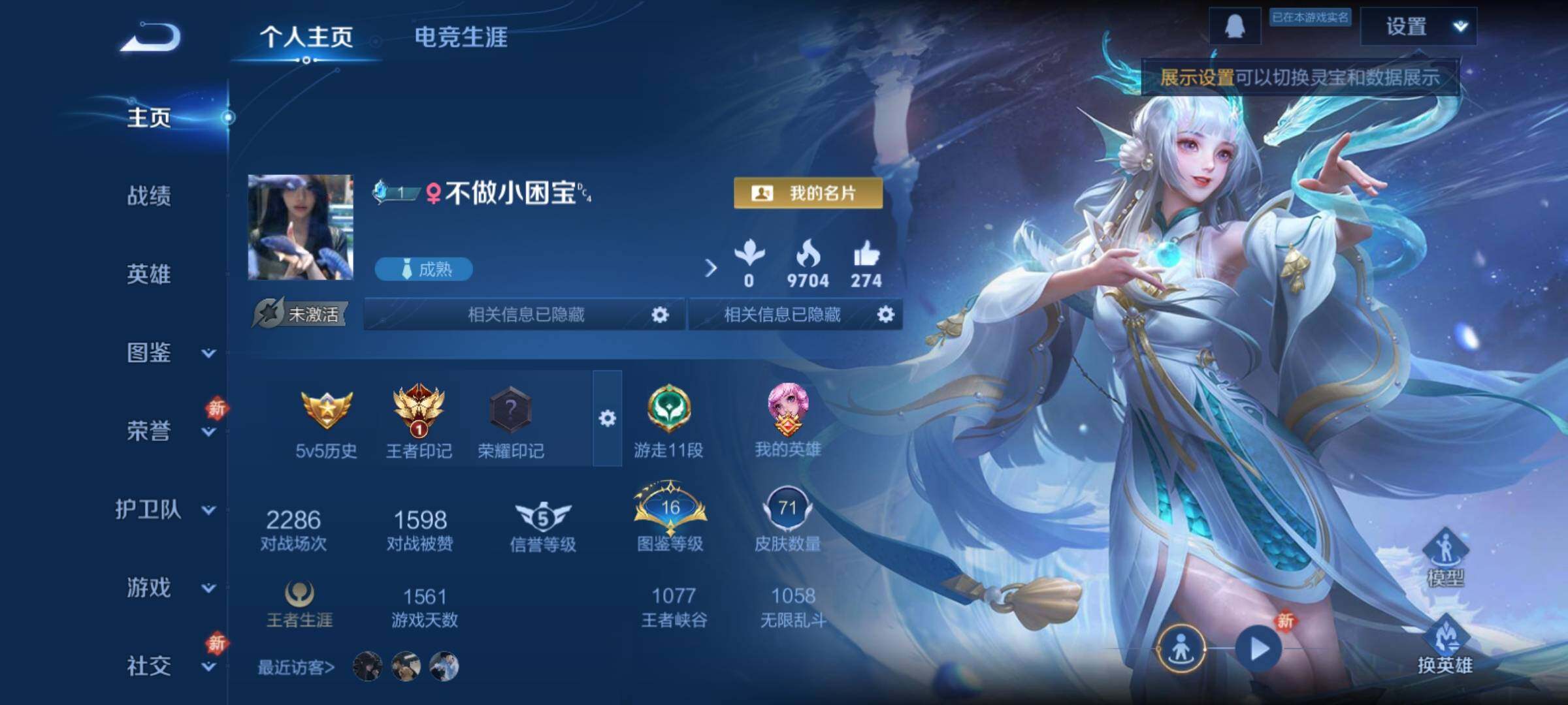 WZCMY4158496王者荣耀账号详情图2