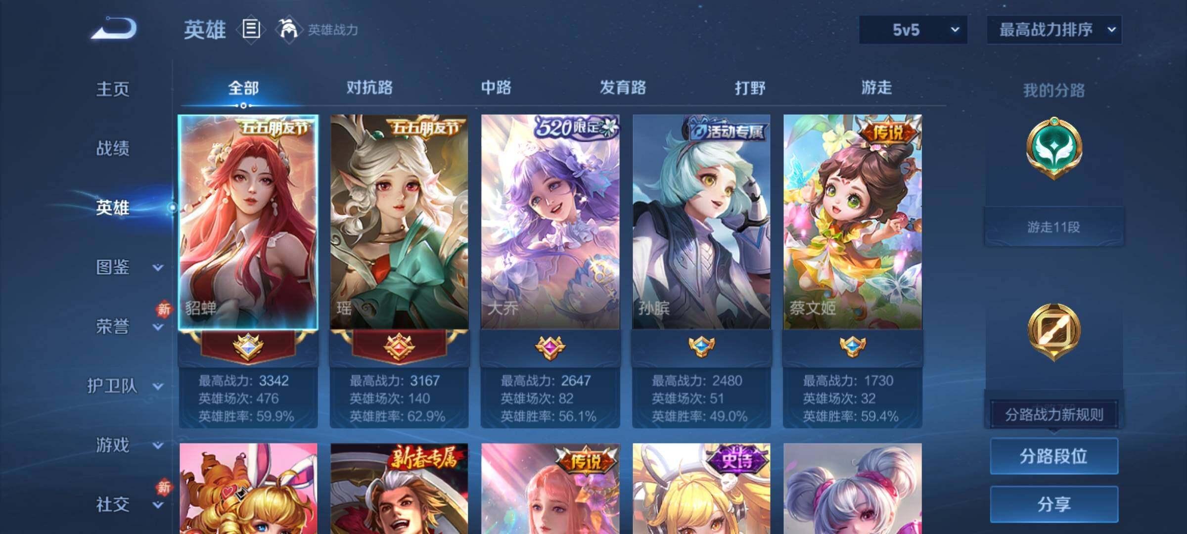 WZCMY4158496王者荣耀账号详情图3