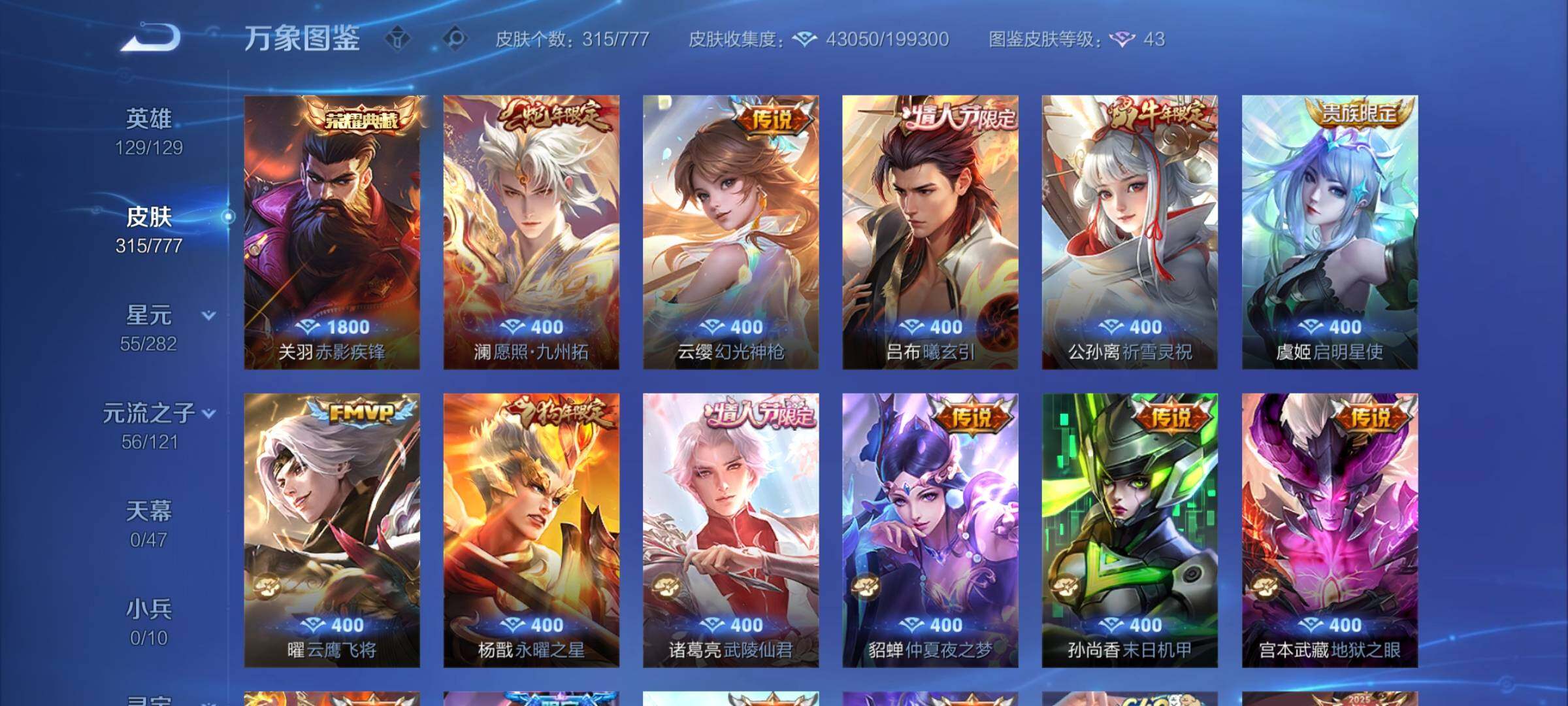 WZCMY4165670王者荣耀账号详情图8