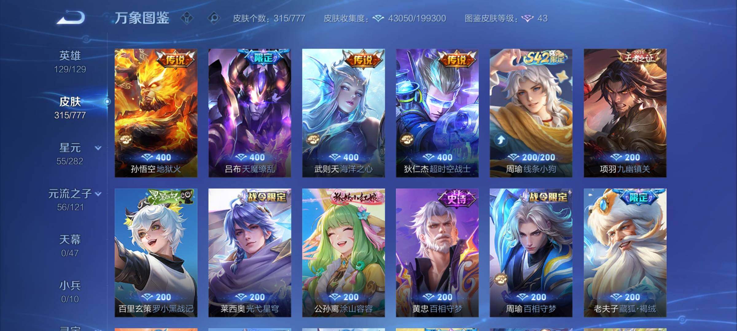 WZCMY4165670王者荣耀账号详情图9