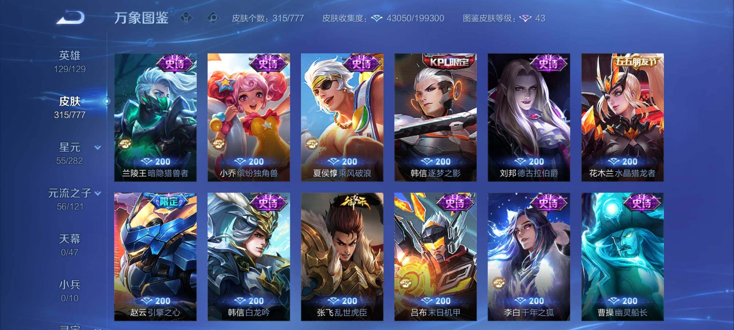 WZCMY4165670王者荣耀账号详情图12