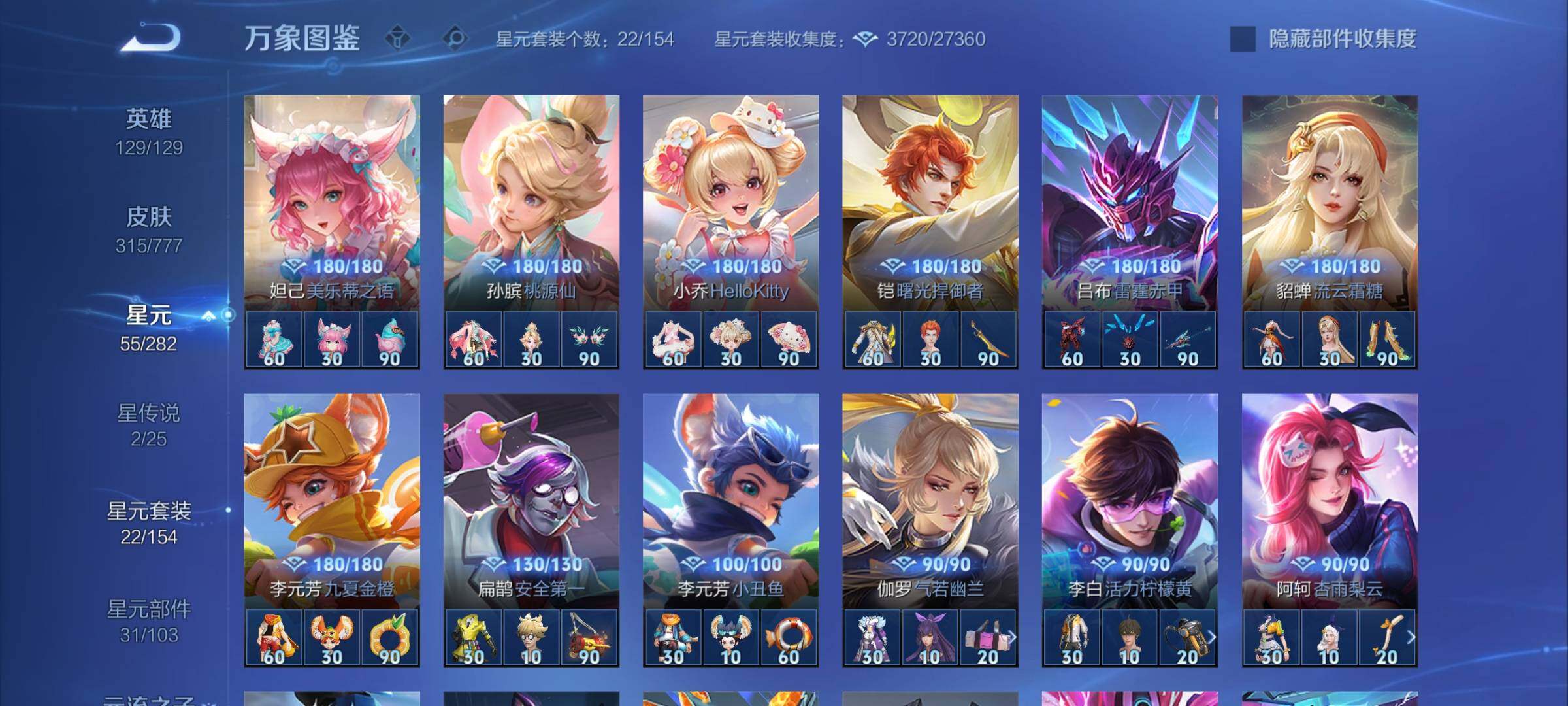 WZCMY4165670王者荣耀账号详情图14