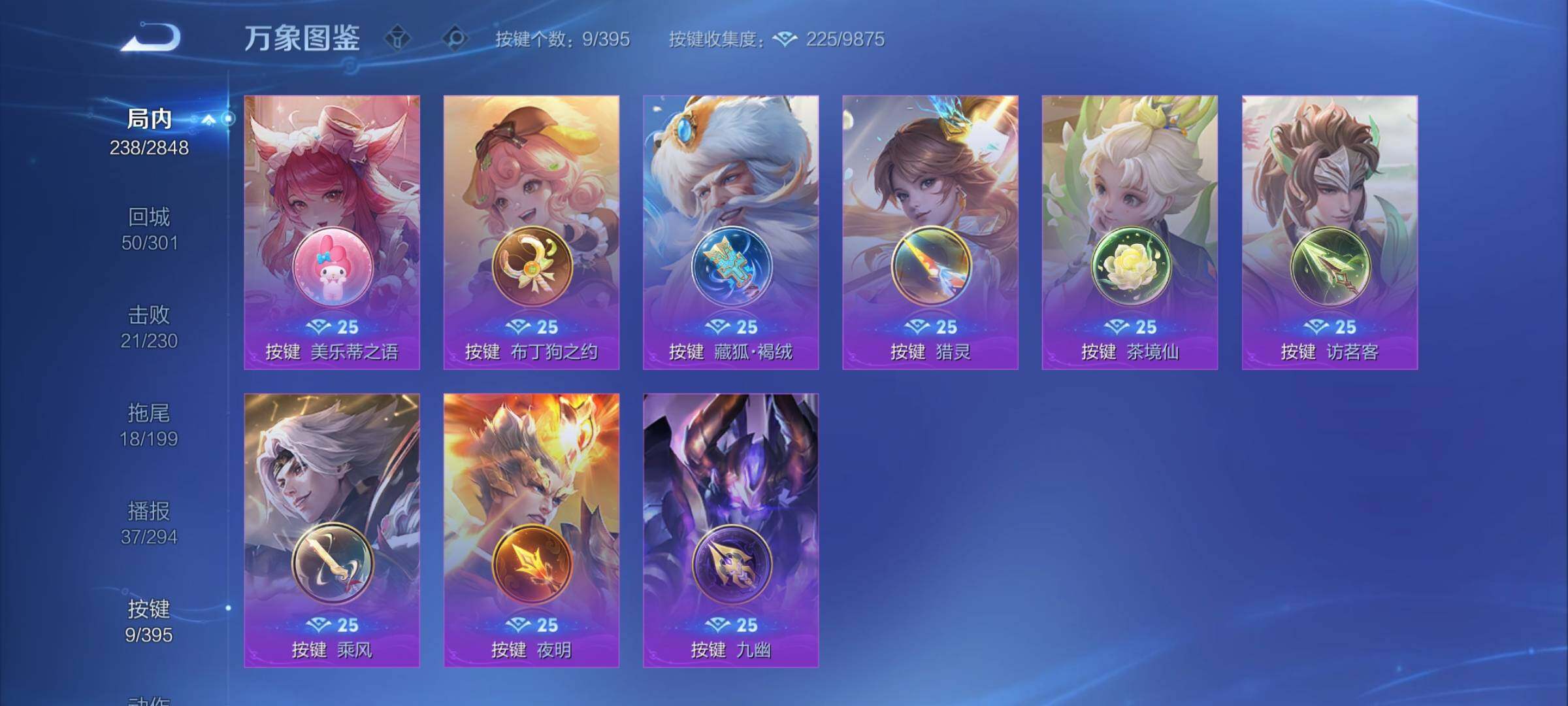 WZCMY4165670王者荣耀账号详情图16