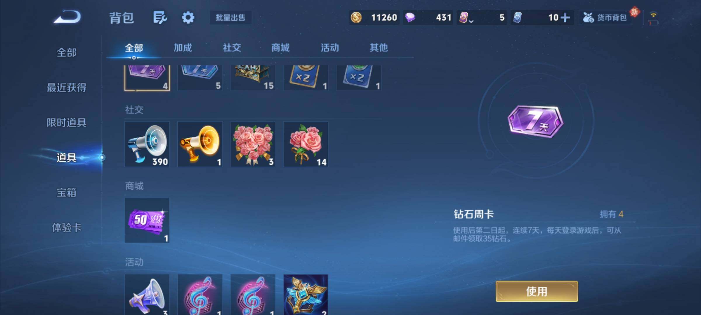 WZCMY4158496王者荣耀账号详情图10