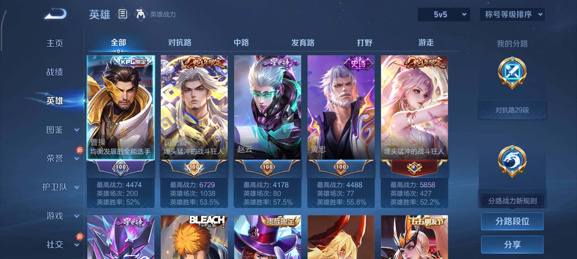 WZCMW4160730王者荣耀账号详情图3 WZCMW4160730王者荣耀账号详情图3