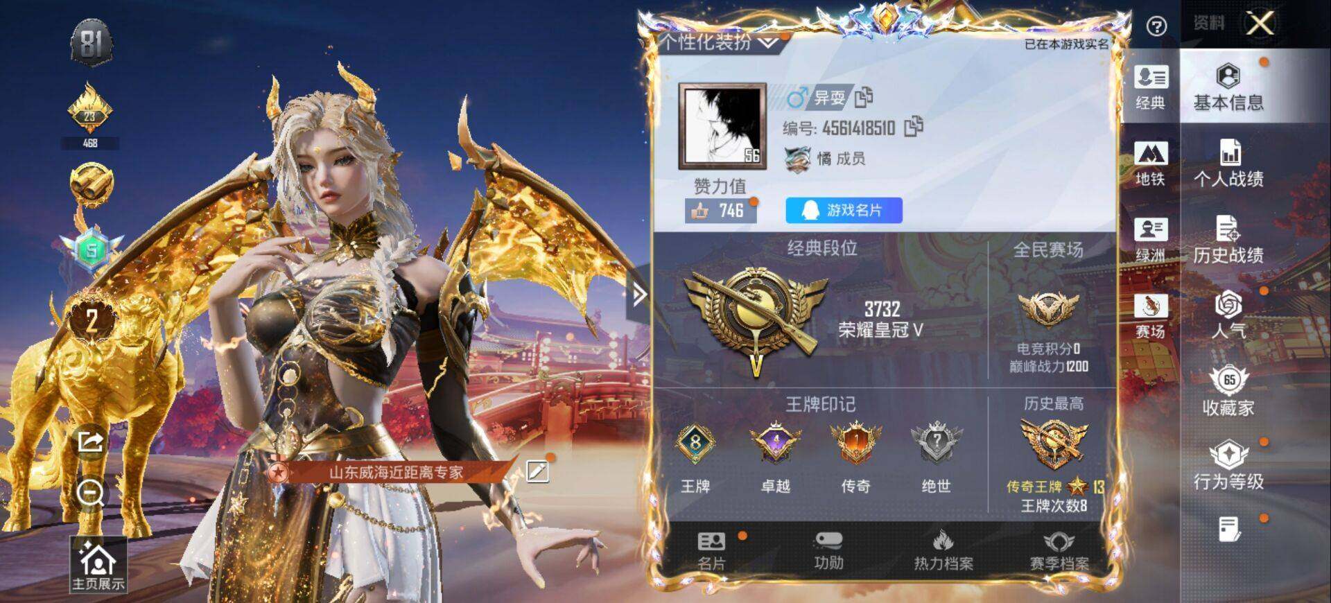 HPCMW497414和平精英账号详情图2