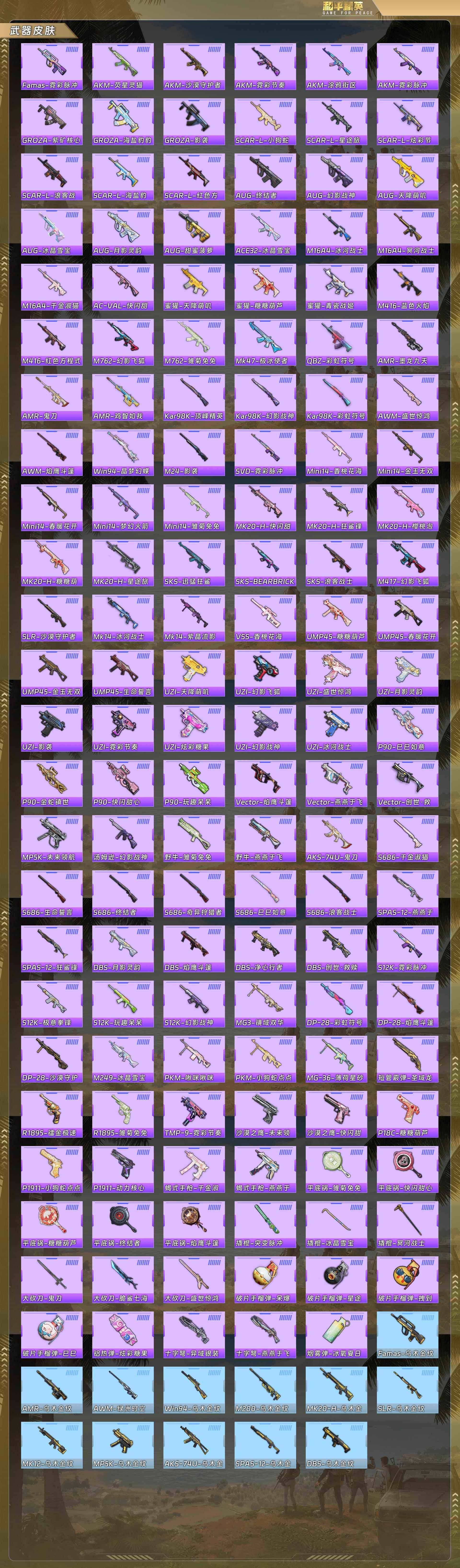 HPCMW497414和平精英账号详情图7